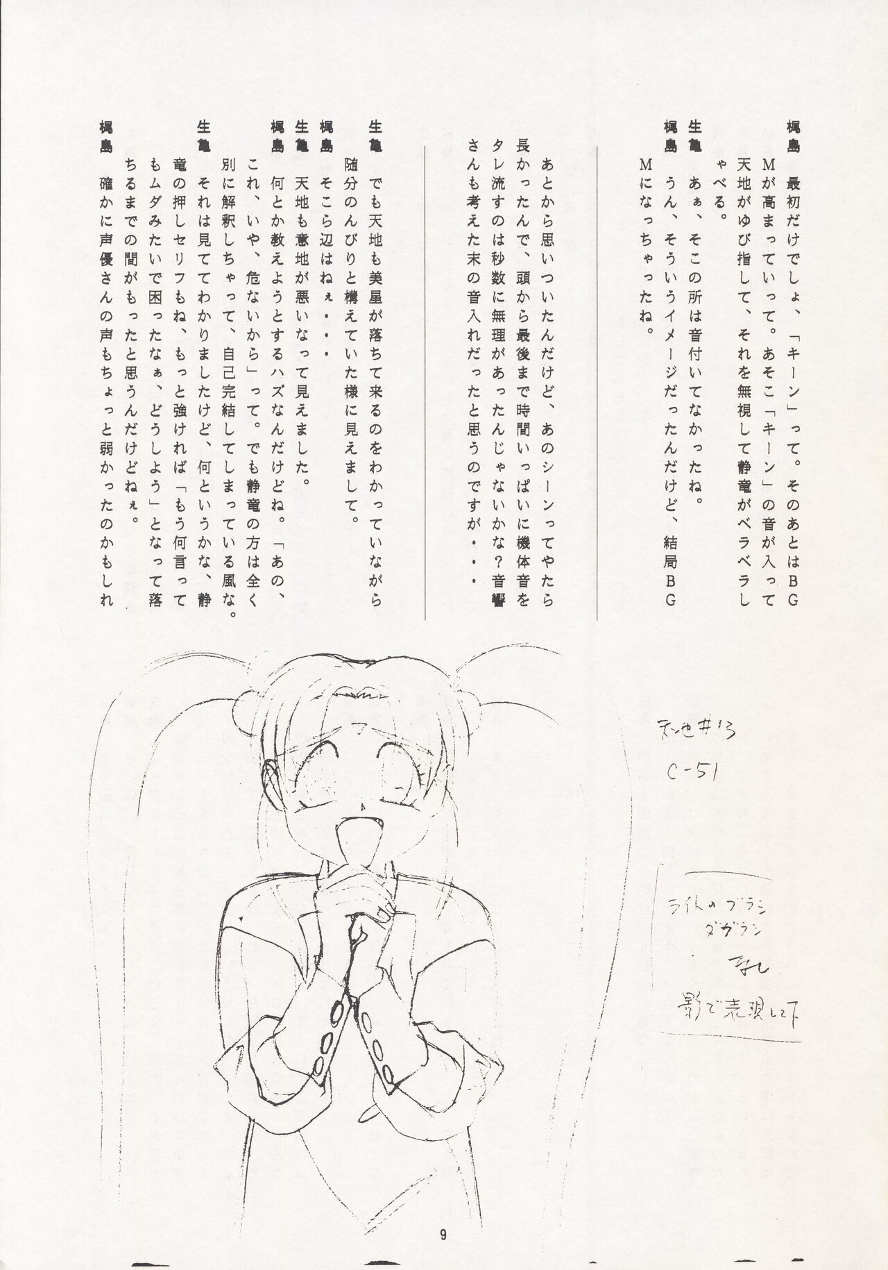 Preview page 8