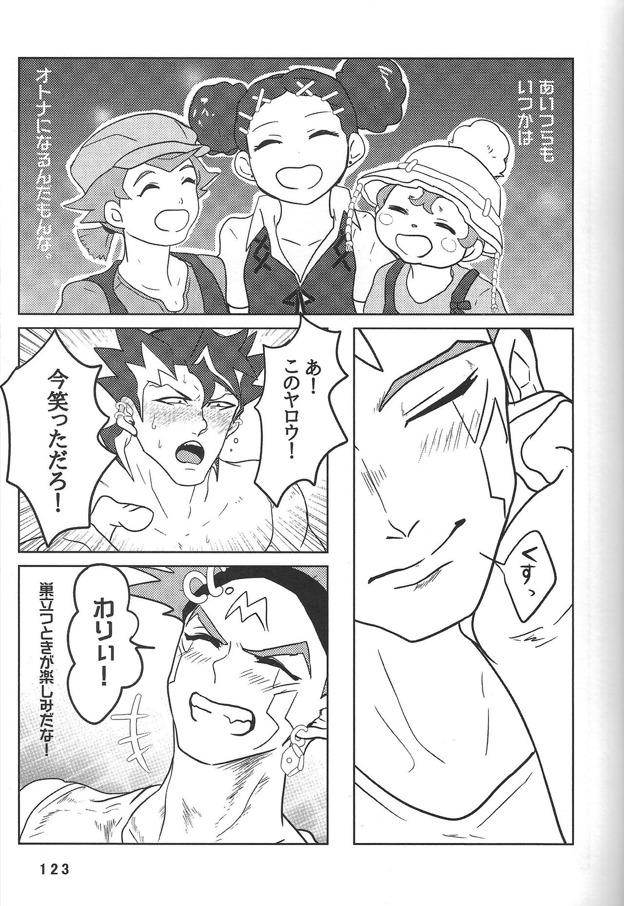 BIRD&BEE - Page 123
