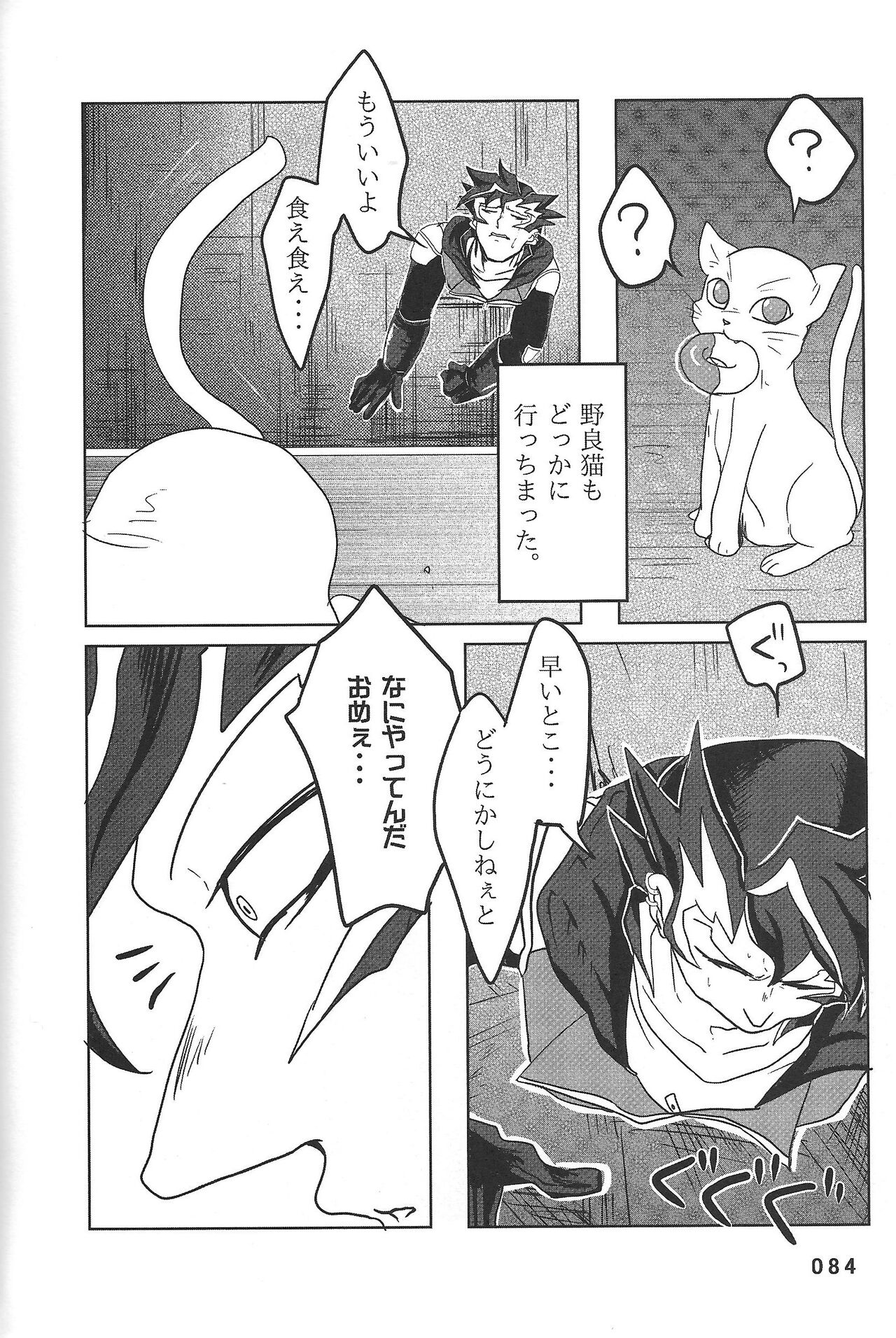 BIRD&BEE - Page 84