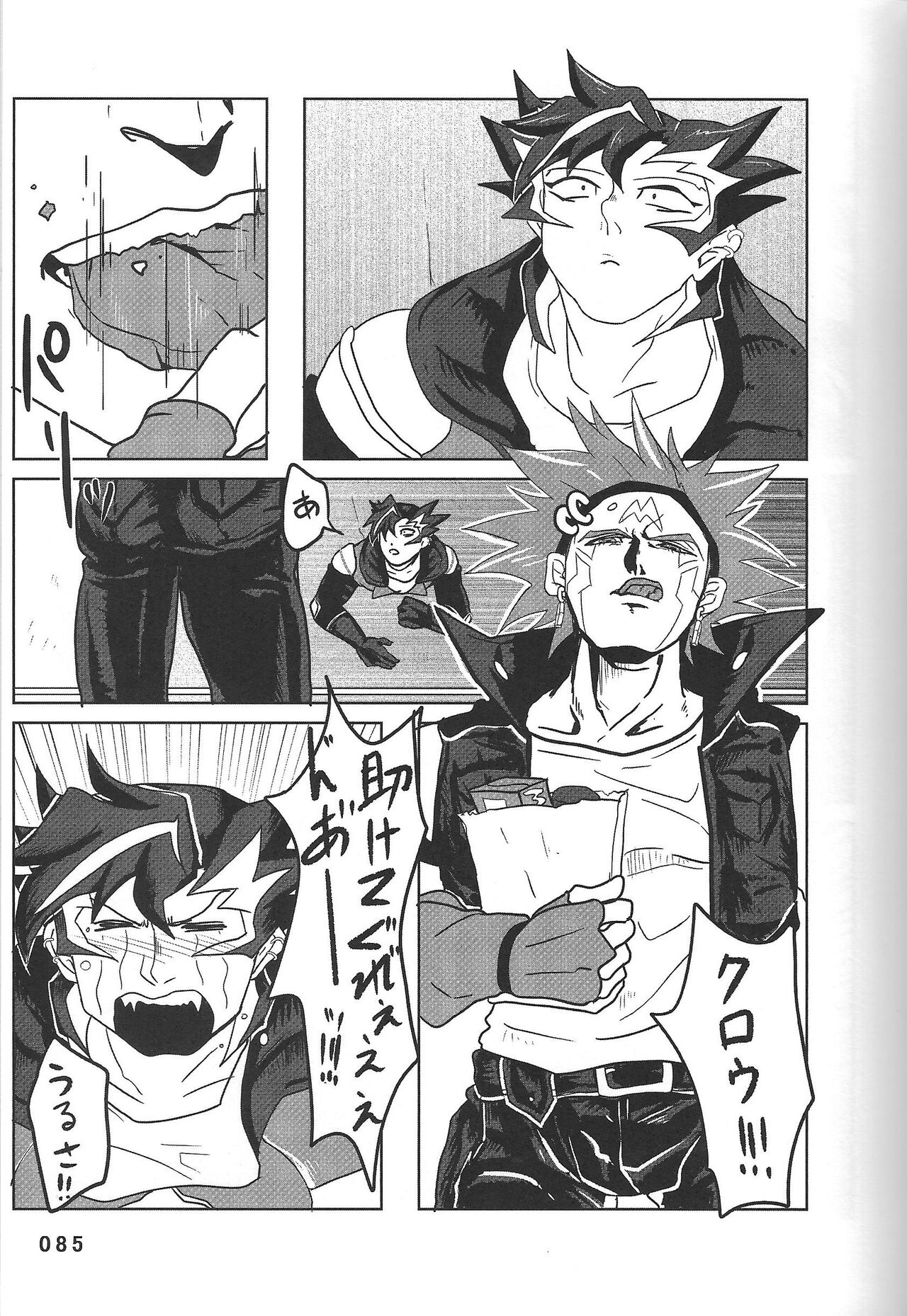 BIRD&BEE - Page 85