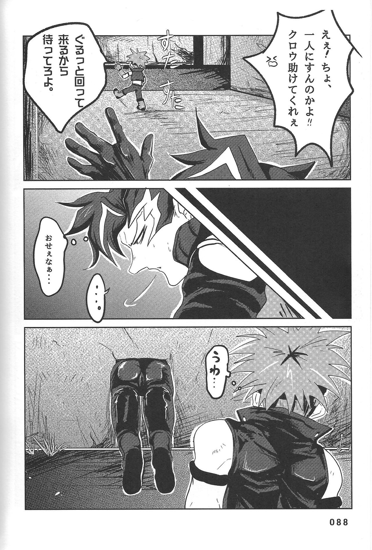 BIRD&BEE - Page 88