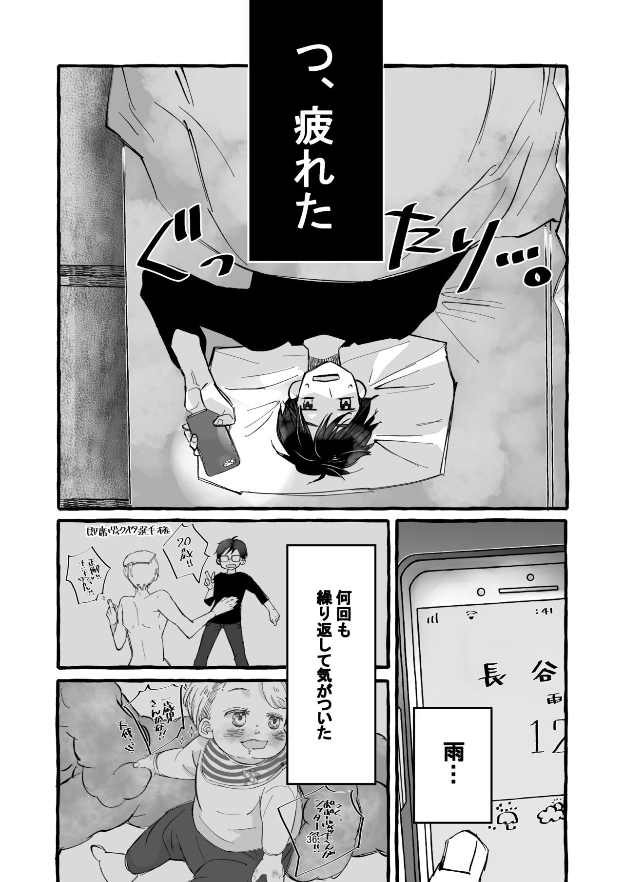 Haru no Shoumei - Page 35