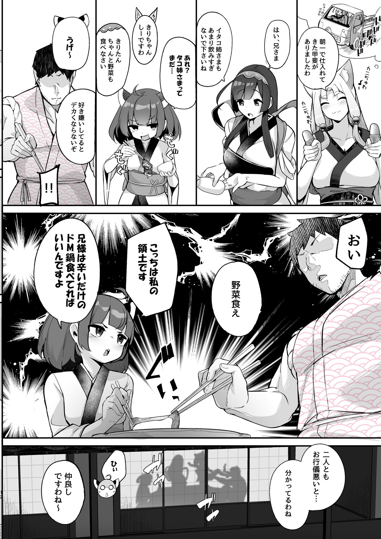 Kiritan Omae ga Mama ni Narunda yo. - Page 11