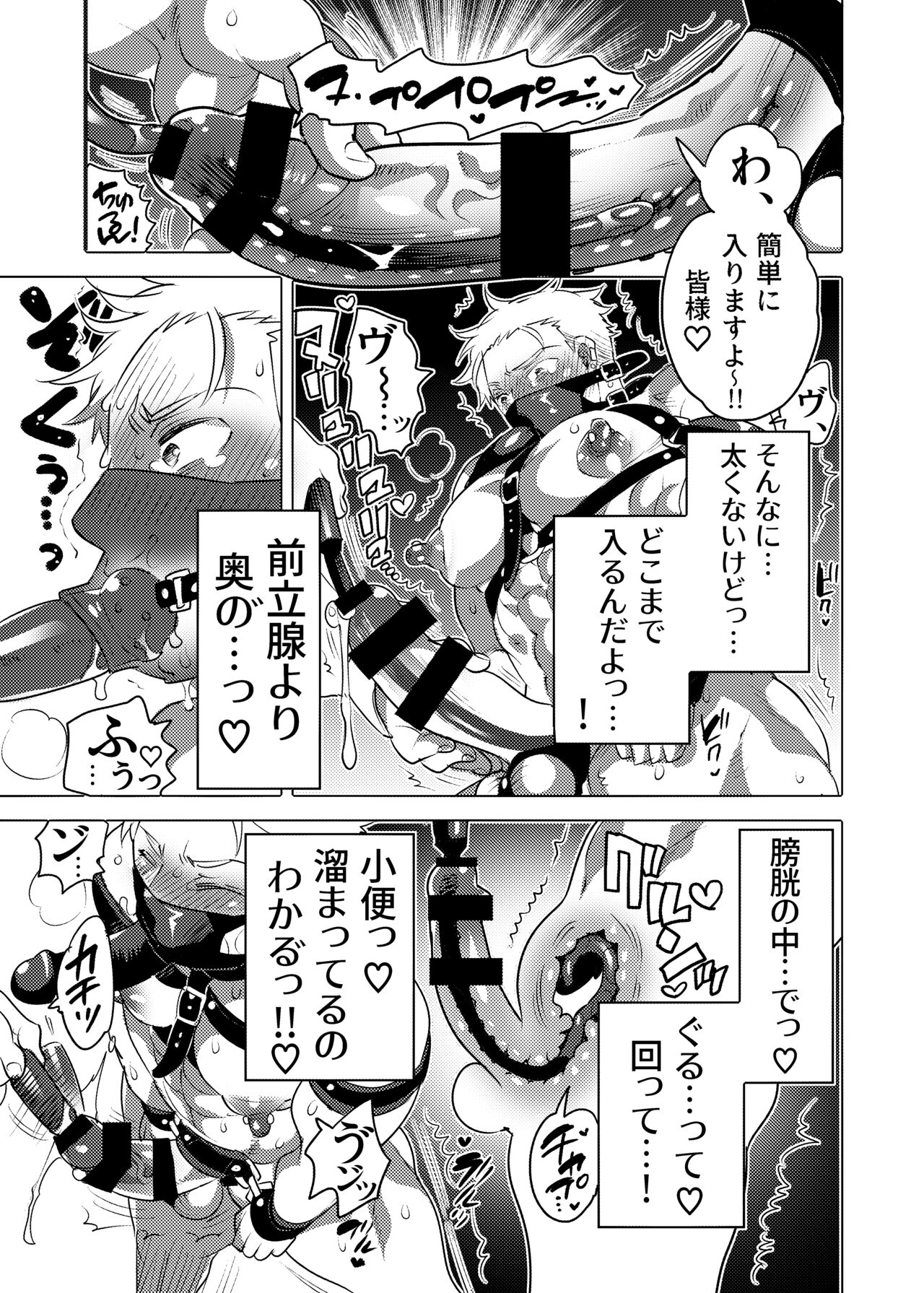 Tsure Ana Koukai M Otoko-kun Sei Koubi Shou - Page 38