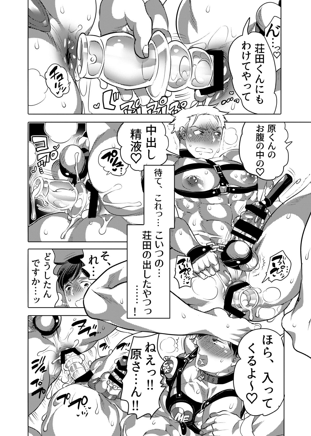 Tsure Ana Koukai M Otoko-kun Sei Koubi Shou - Page 47
