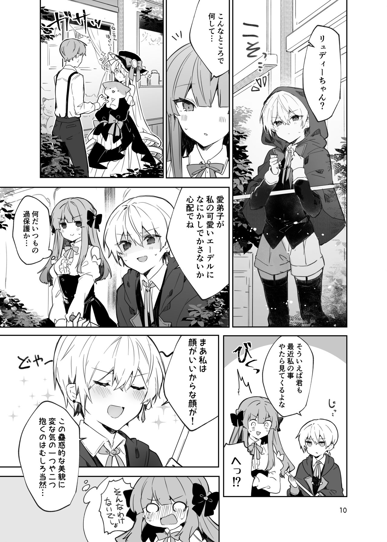N/A! Anna-chan Matome Hon - Page 10