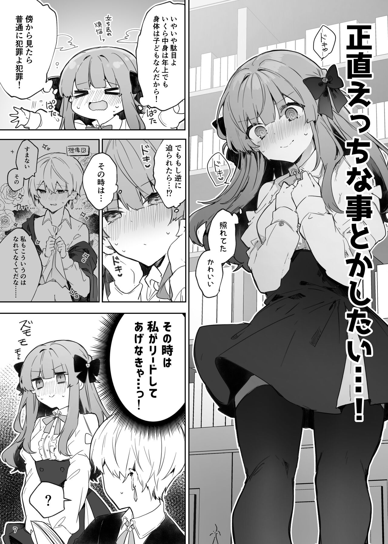 Preview page 7