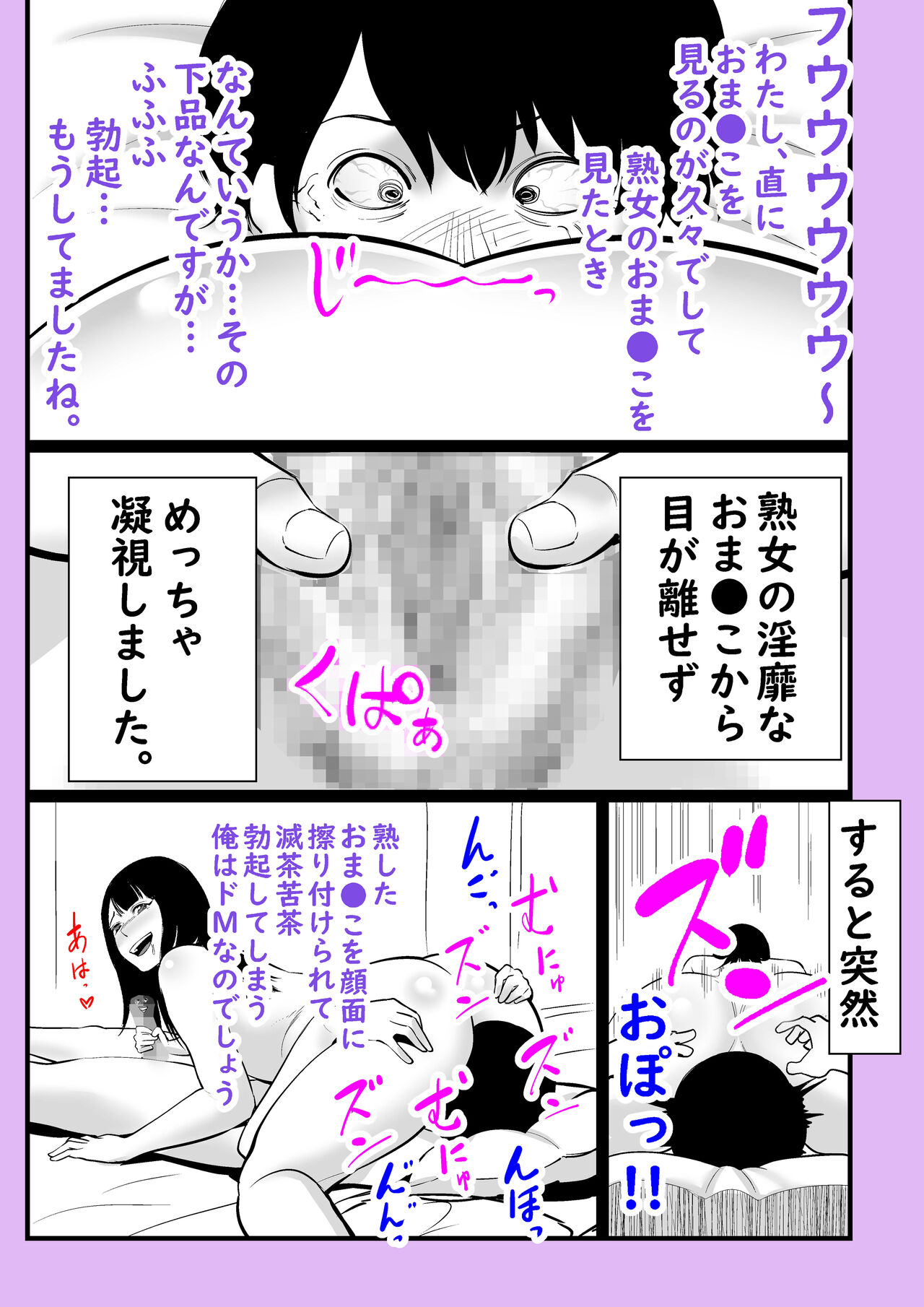 Jitsuwa Jukujo DeliHeal Taiken - Page 41