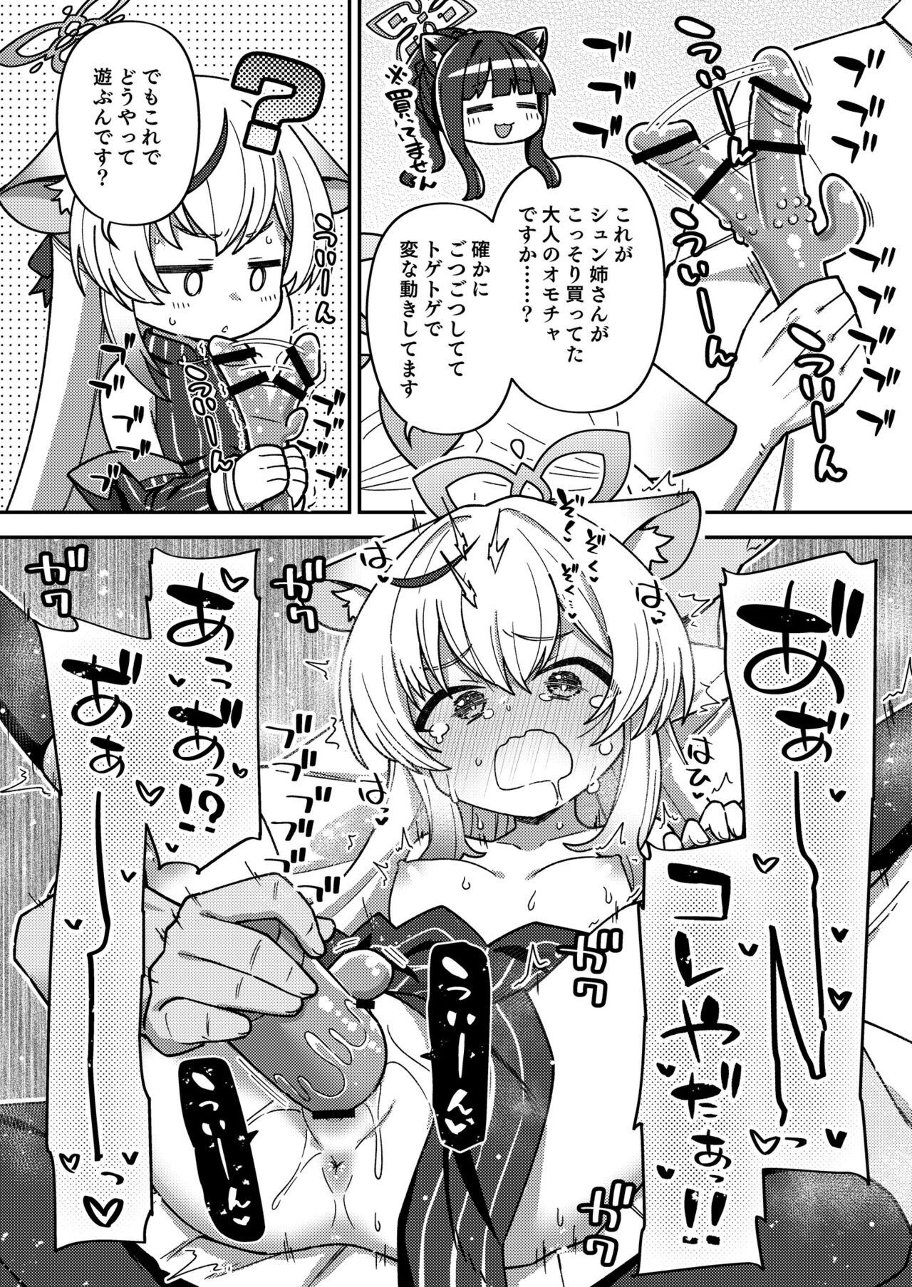 Page 13 of [Texteater (Ishimari Yuuya)] Ecchi Ecchi Archive 03 (Blue Archive) [Digital]