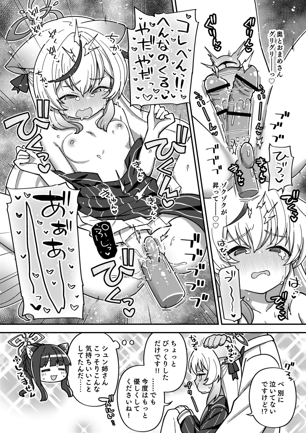 Page 14 of [Texteater (Ishimari Yuuya)] Ecchi Ecchi Archive 03 (Blue Archive) [Digital]