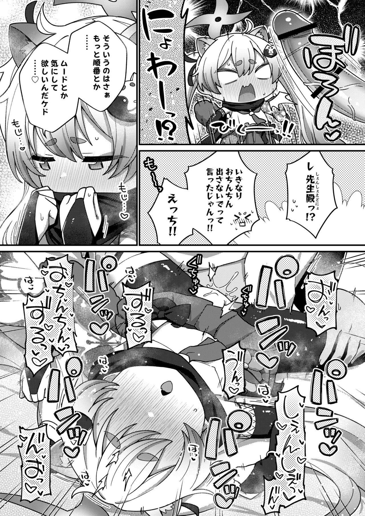 Page 15 of [Texteater (Ishimari Yuuya)] Ecchi Ecchi Archive 03 (Blue Archive) [Digital]