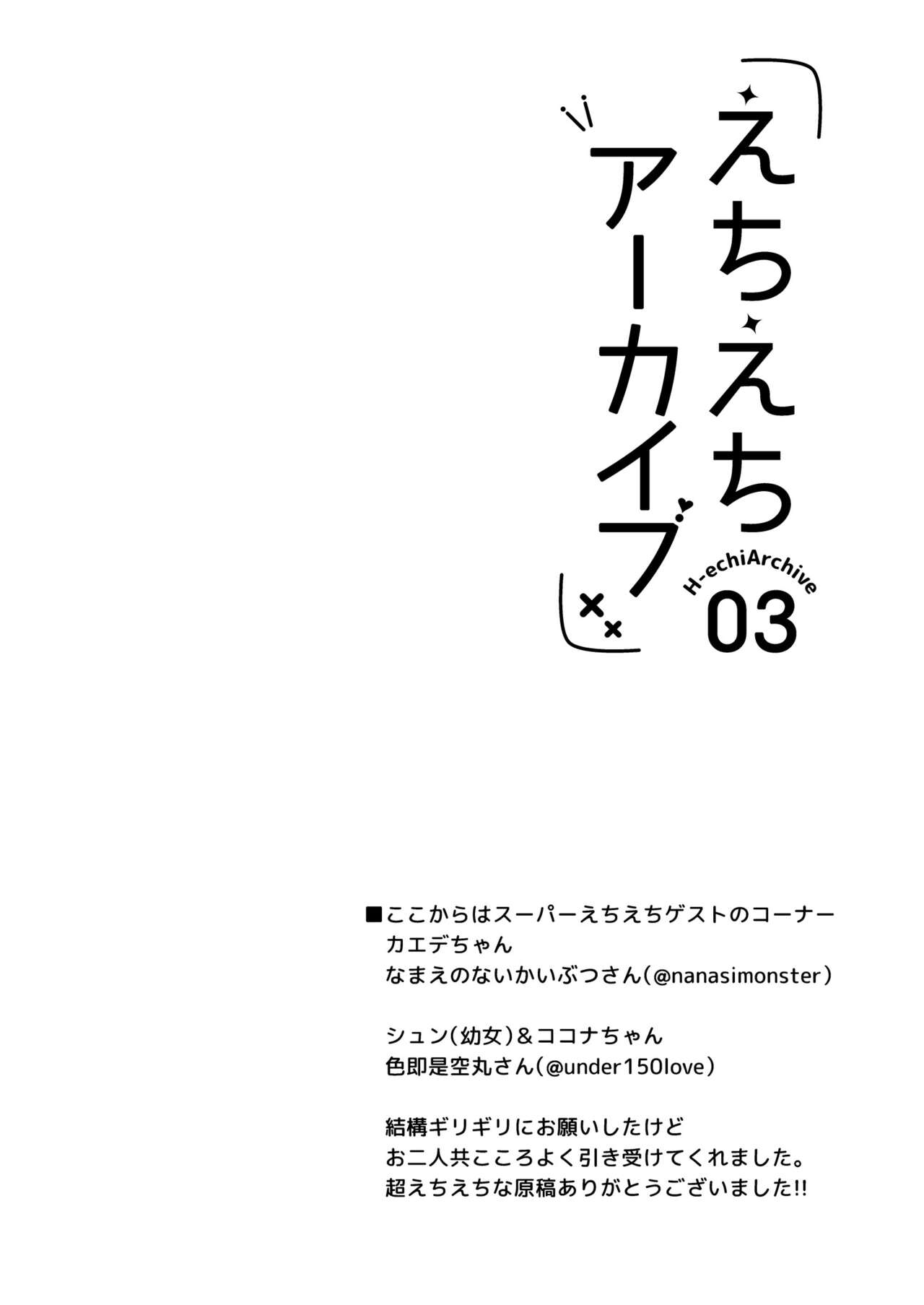 Page 22 of [Texteater (Ishimari Yuuya)] Ecchi Ecchi Archive 03 (Blue Archive) [Digital]