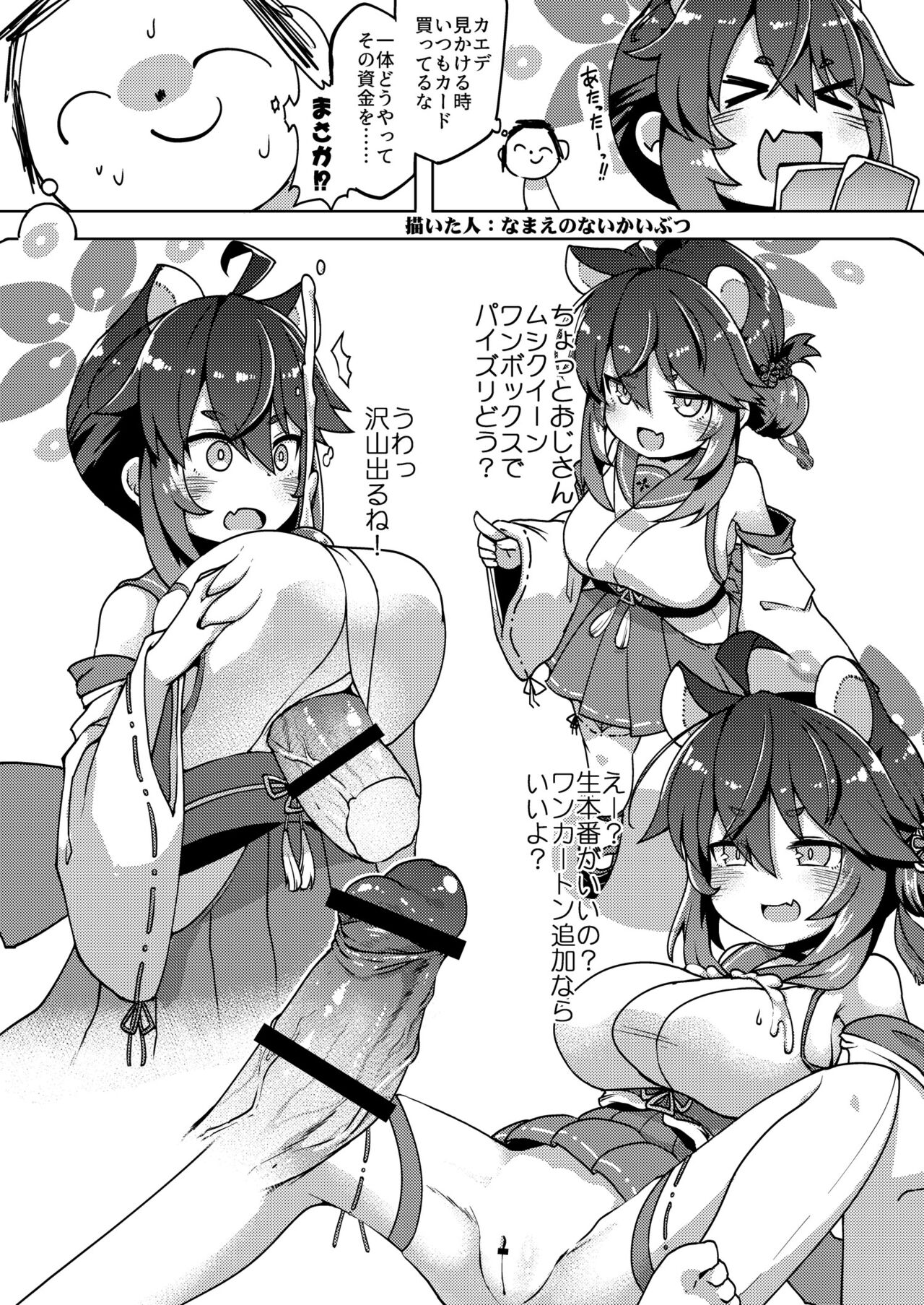 Page 23 of [Texteater (Ishimari Yuuya)] Ecchi Ecchi Archive 03 (Blue Archive) [Digital]