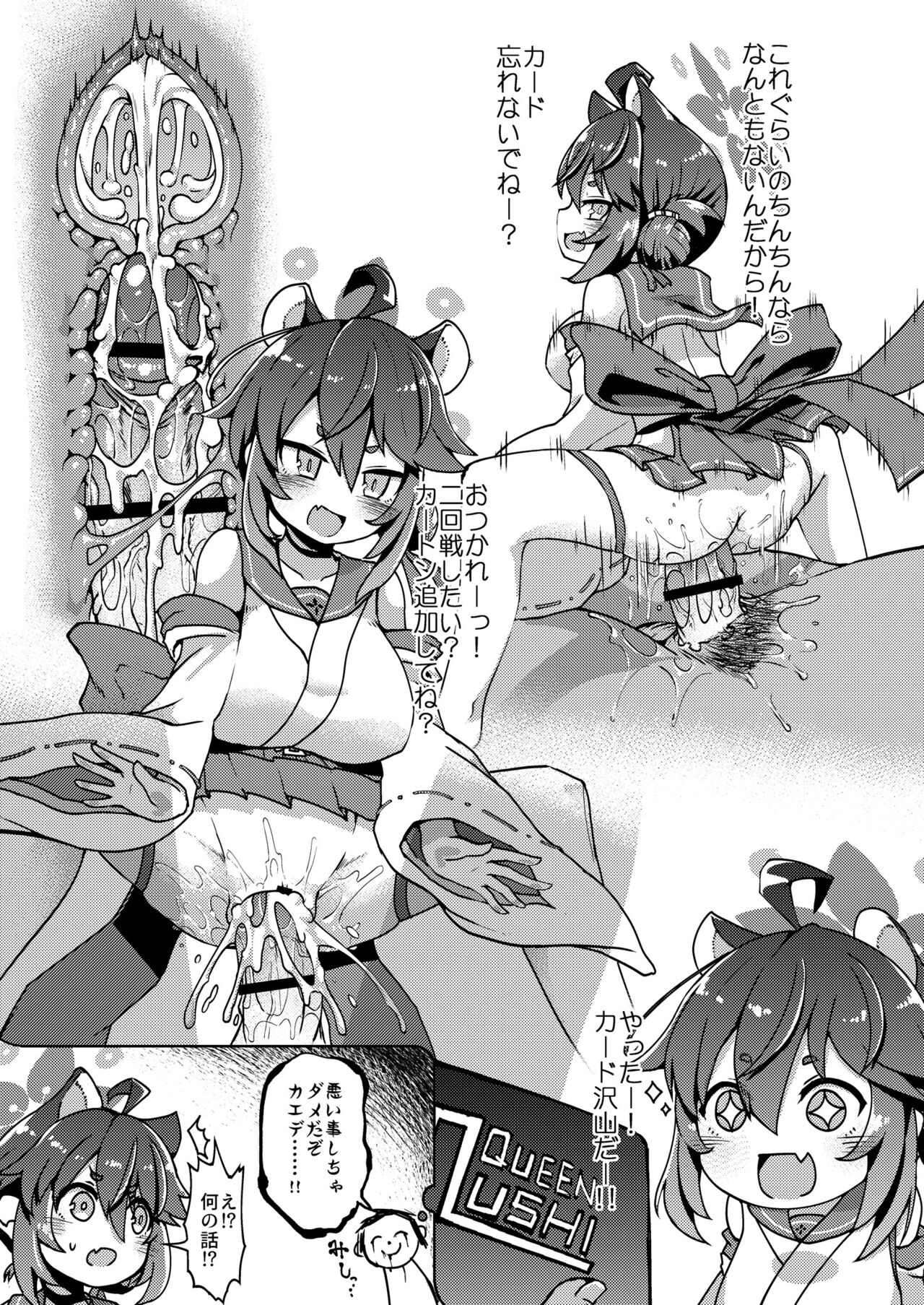 Page 24 of [Texteater (Ishimari Yuuya)] Ecchi Ecchi Archive 03 (Blue Archive) [Digital]
