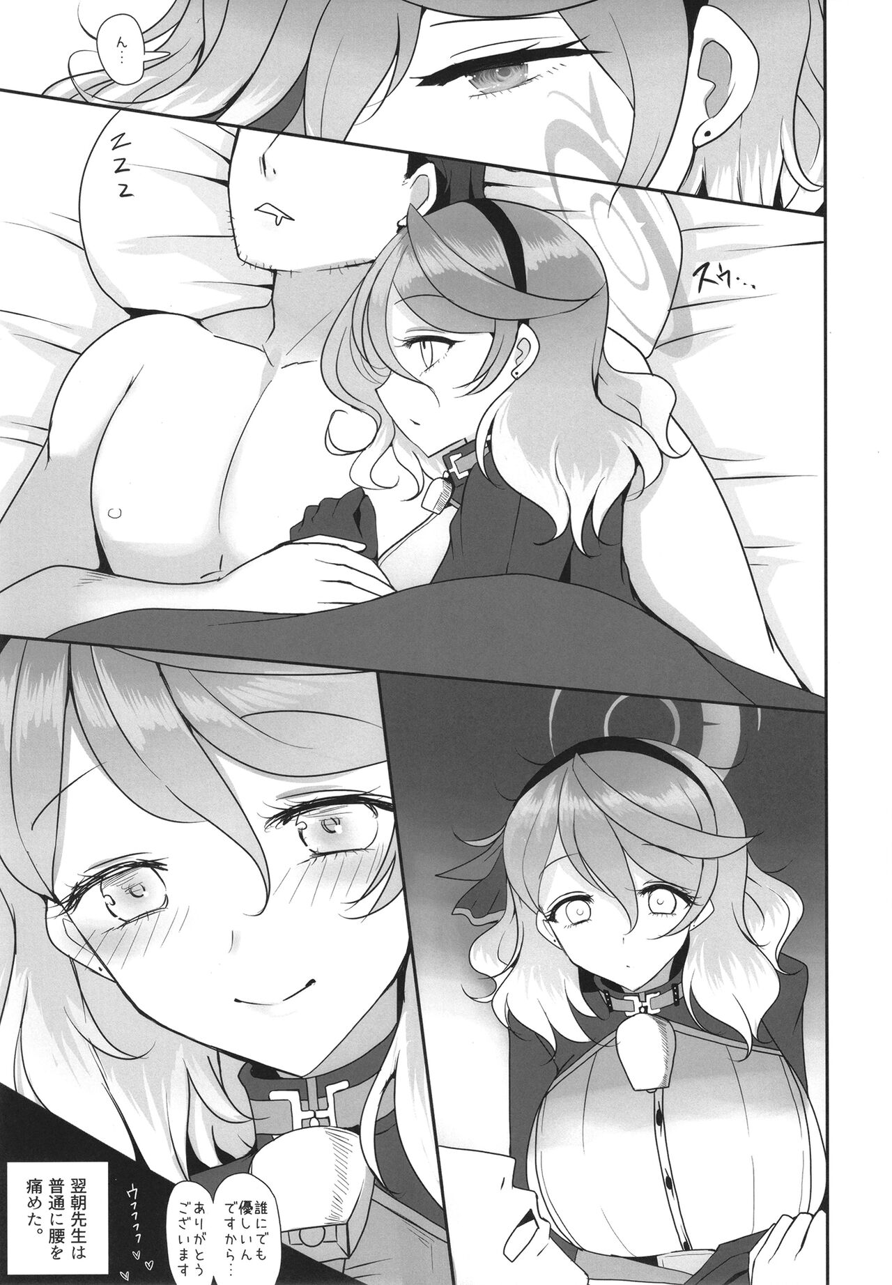 Gehena gyouseikan no sei shori jijou - Page 19