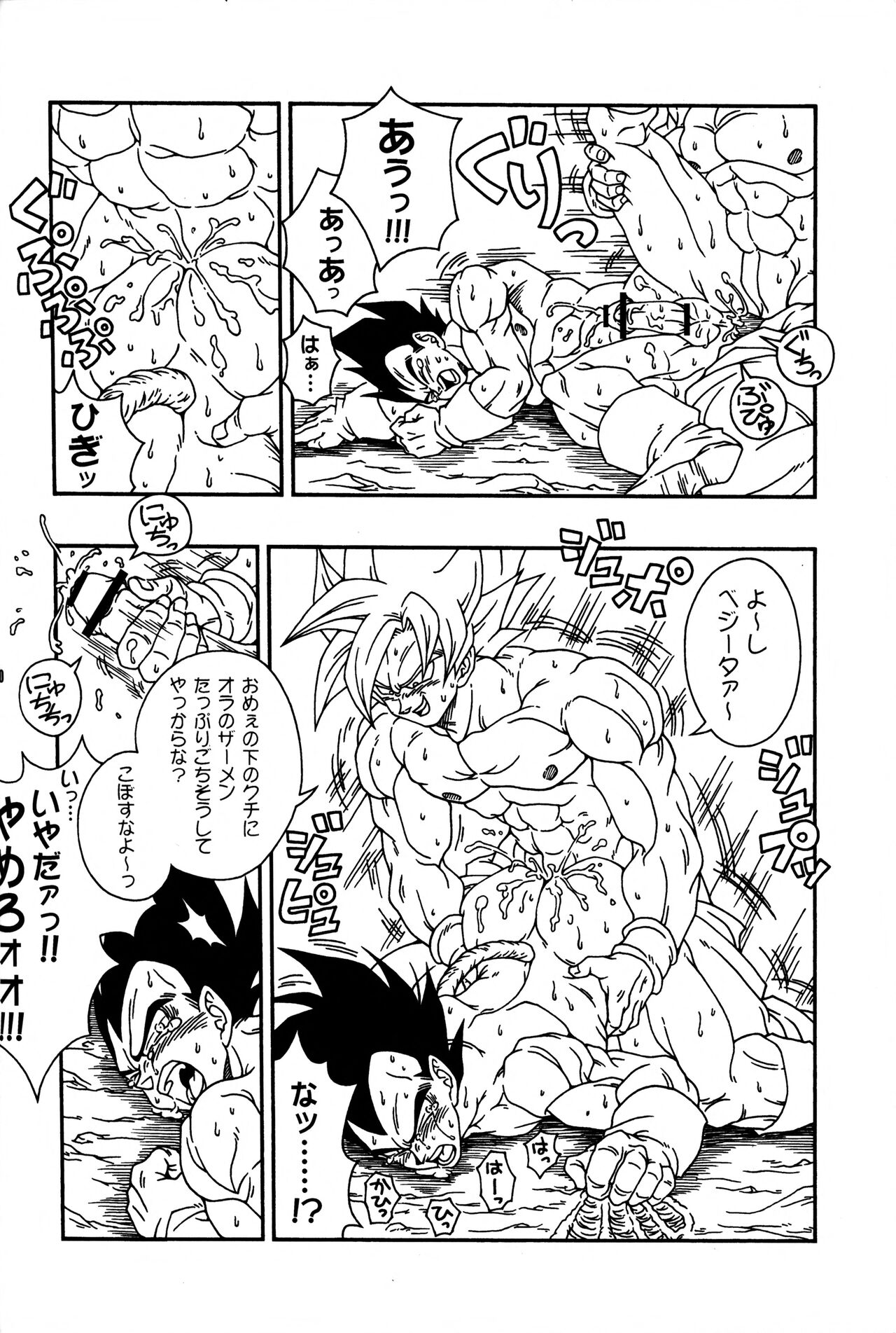 Dragonball Fan Book SPECIAL - Page 27