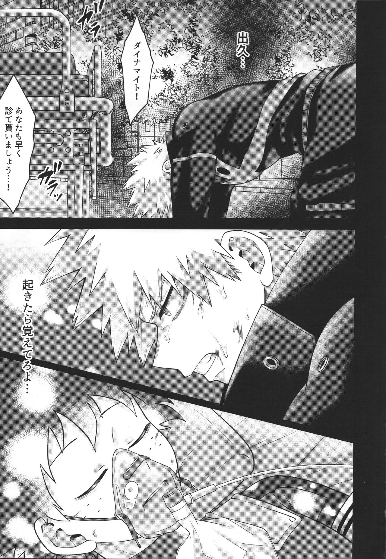 Hitsuji no Yomeiri - Page 59