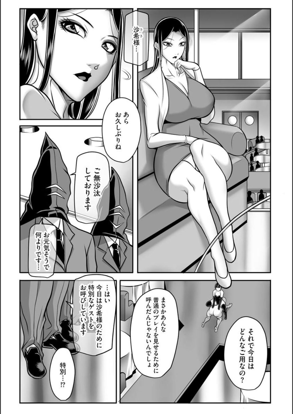 Dorei Miboujin, Saki - Page 48