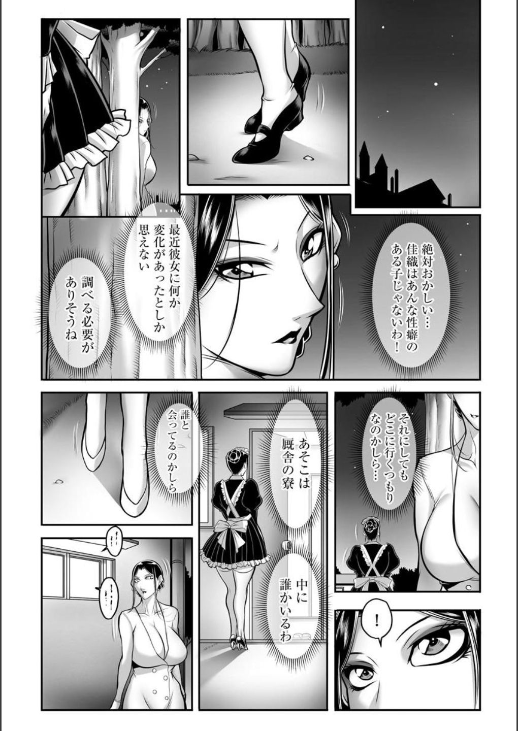 Dorei Miboujin, Saki - Page 62