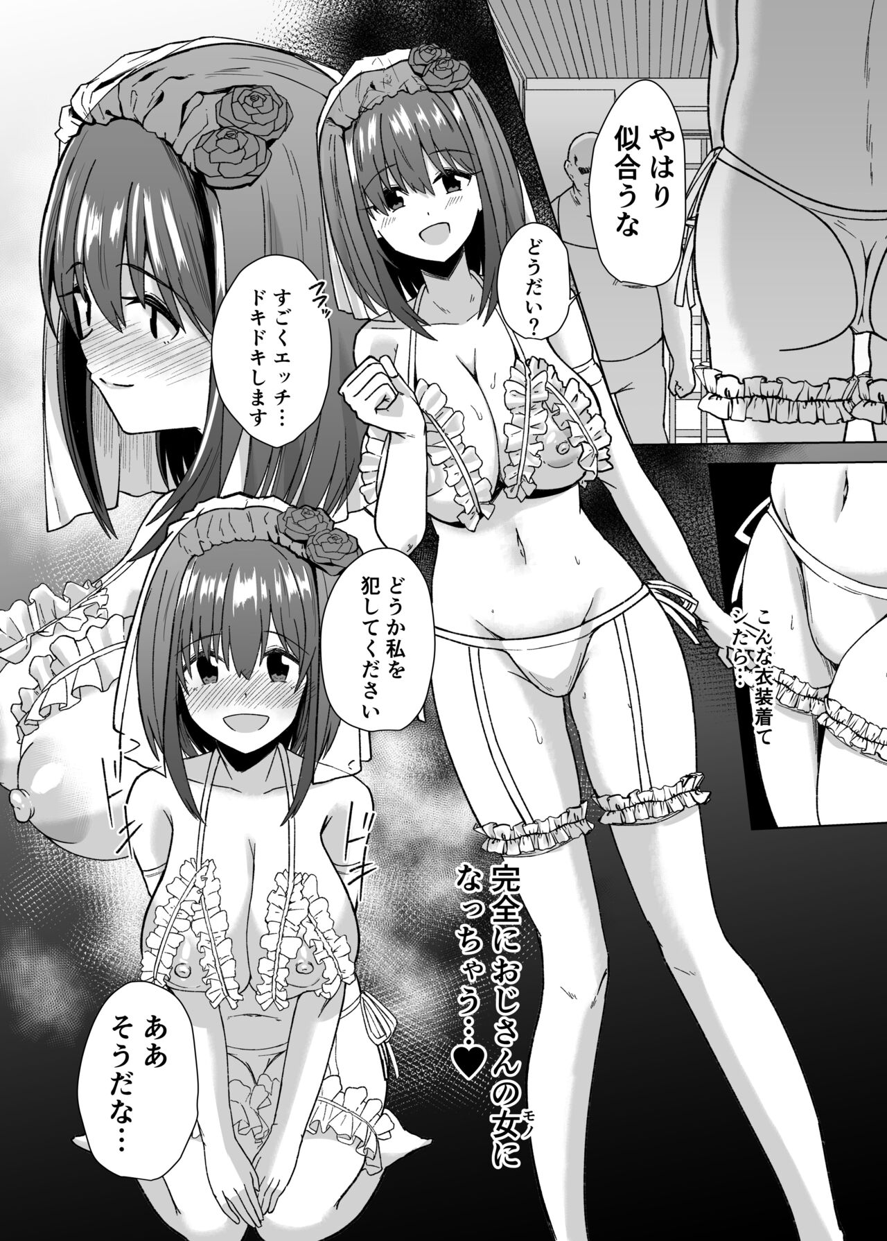 Chinpo Daisuki Kusano-Chan - Page 15