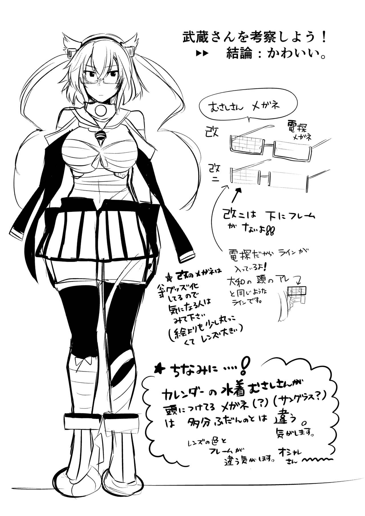 Musashi-san no Yoru Jijou Shoya Hen - Page 48