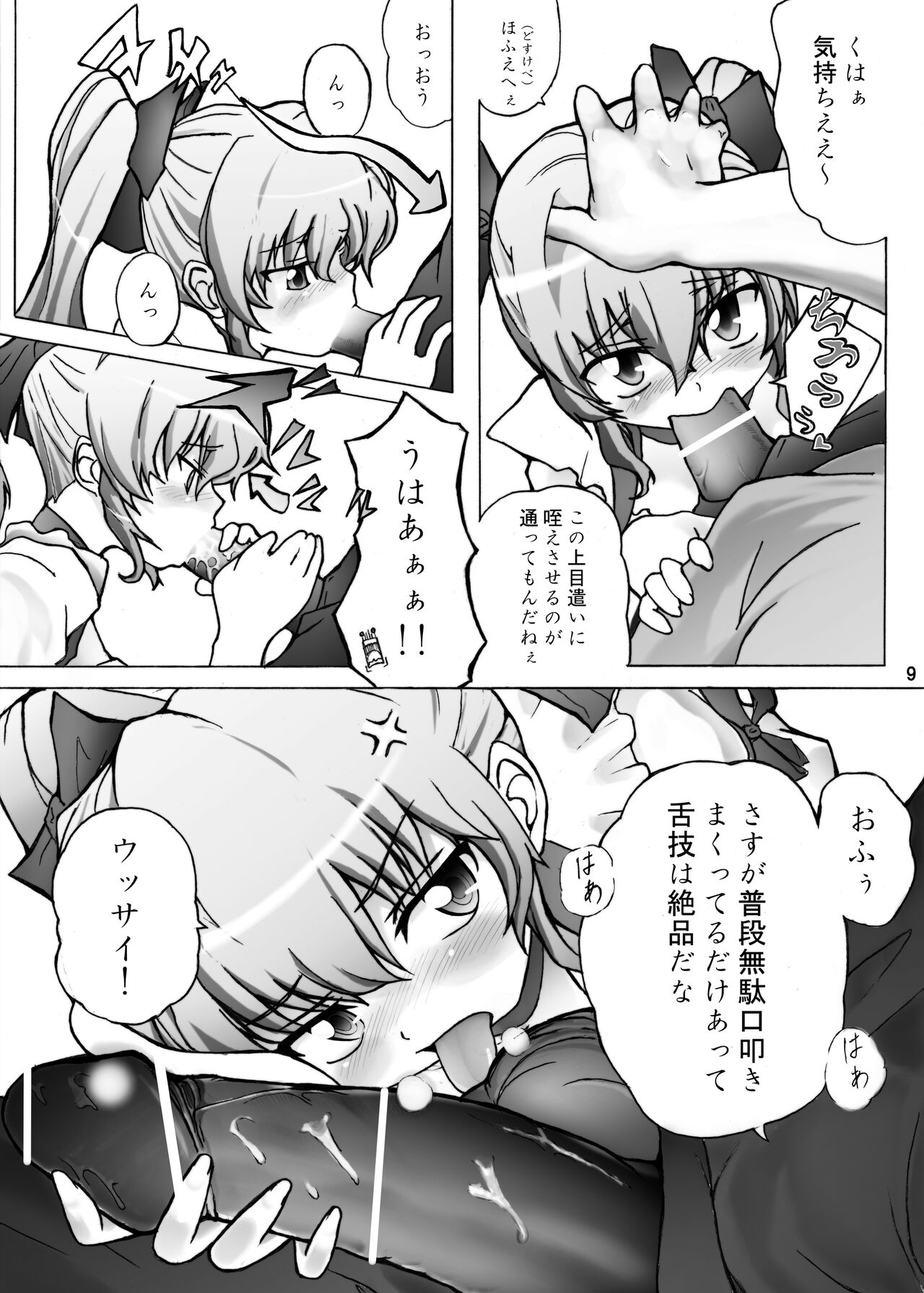 Preview page 8