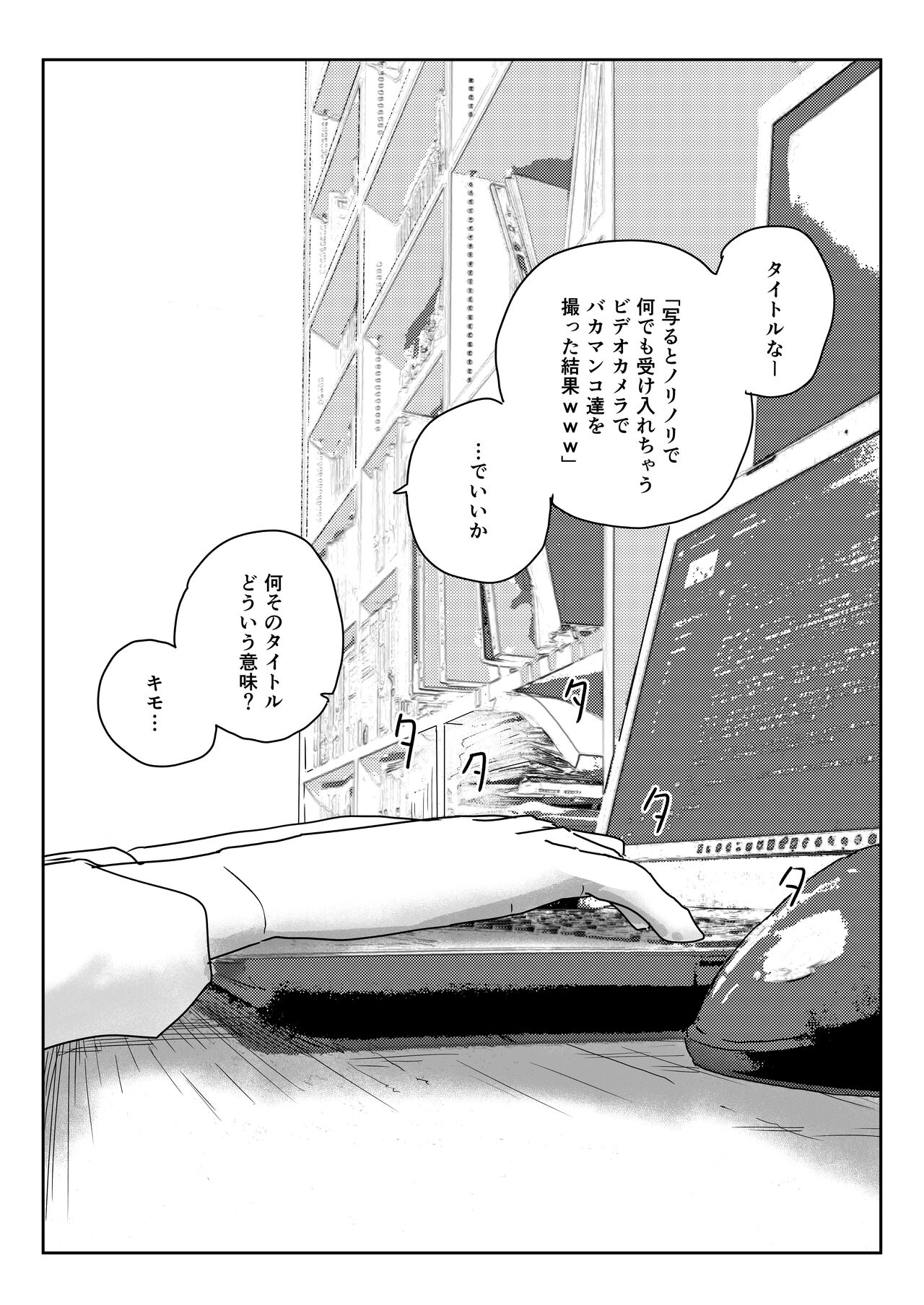 Utsuru to Norinori de Nandemo Ukeirechau Video Camera - Page 33