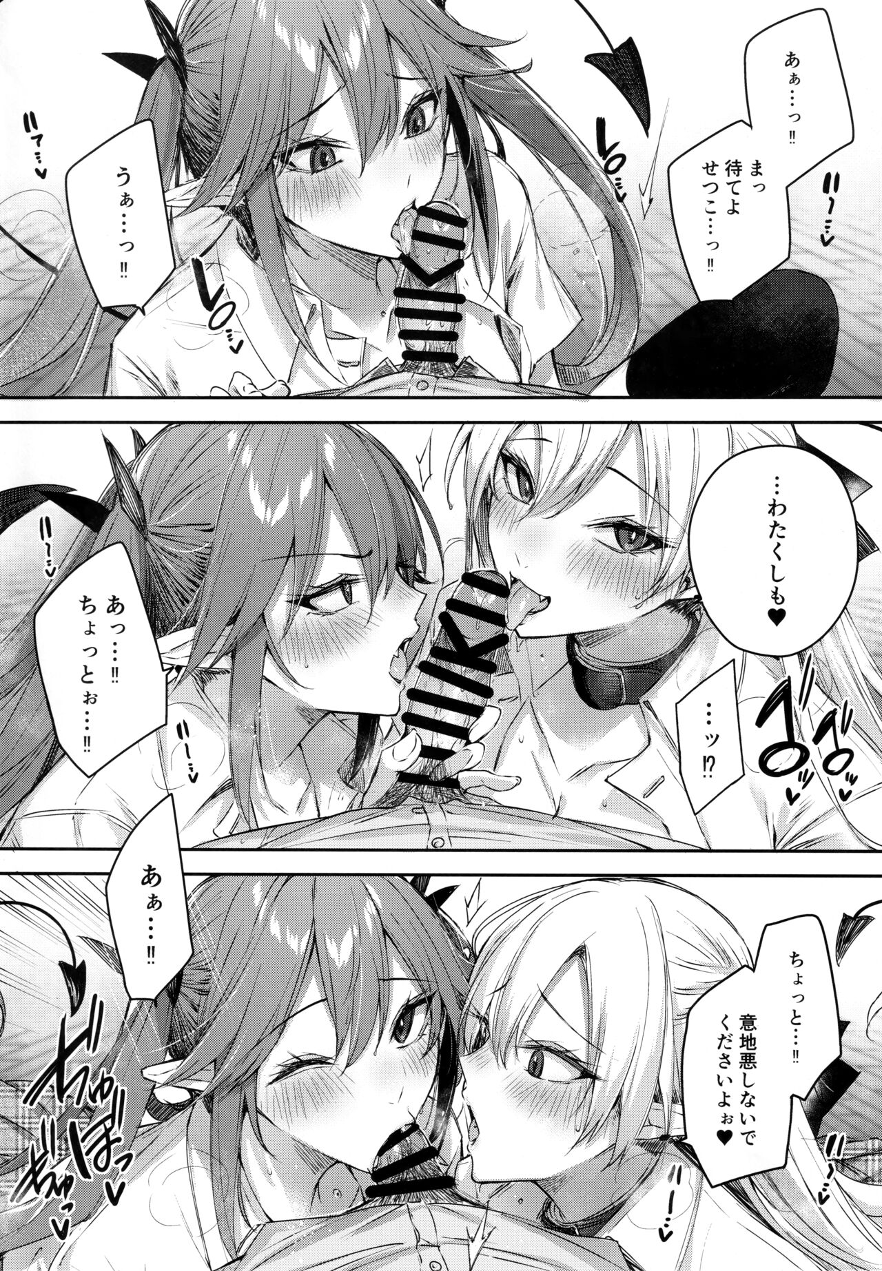 Koakuma Setsuko no Himitsu Vol.7 - Page 12