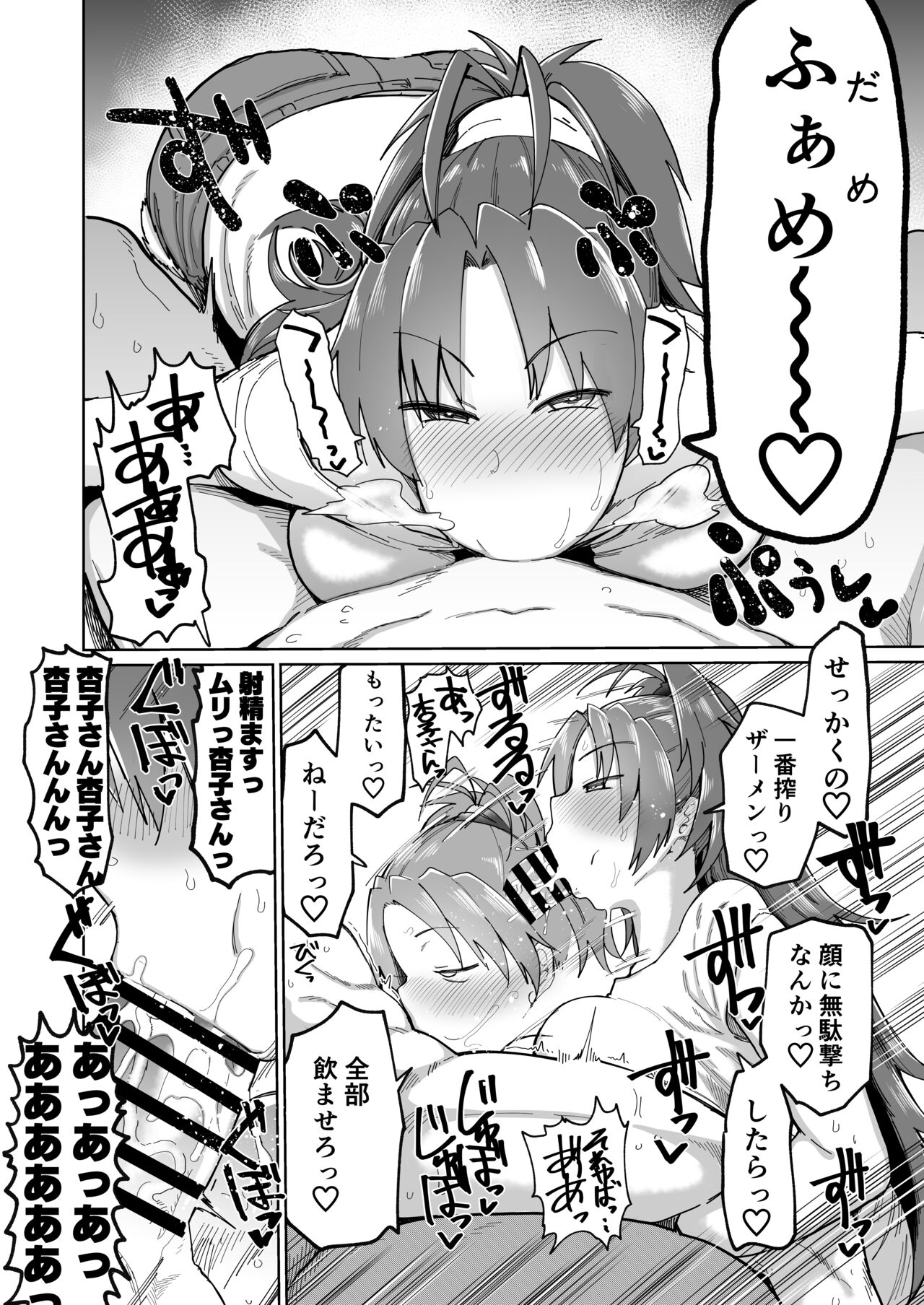 Otonari no... Moto Sakura-san - Page 11