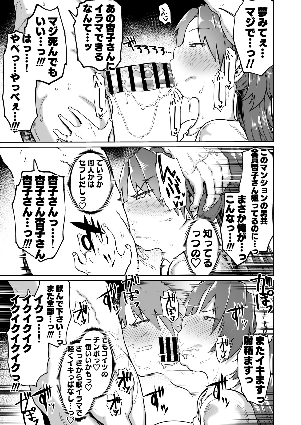 Otonari no... Moto Sakura-san - Page 16