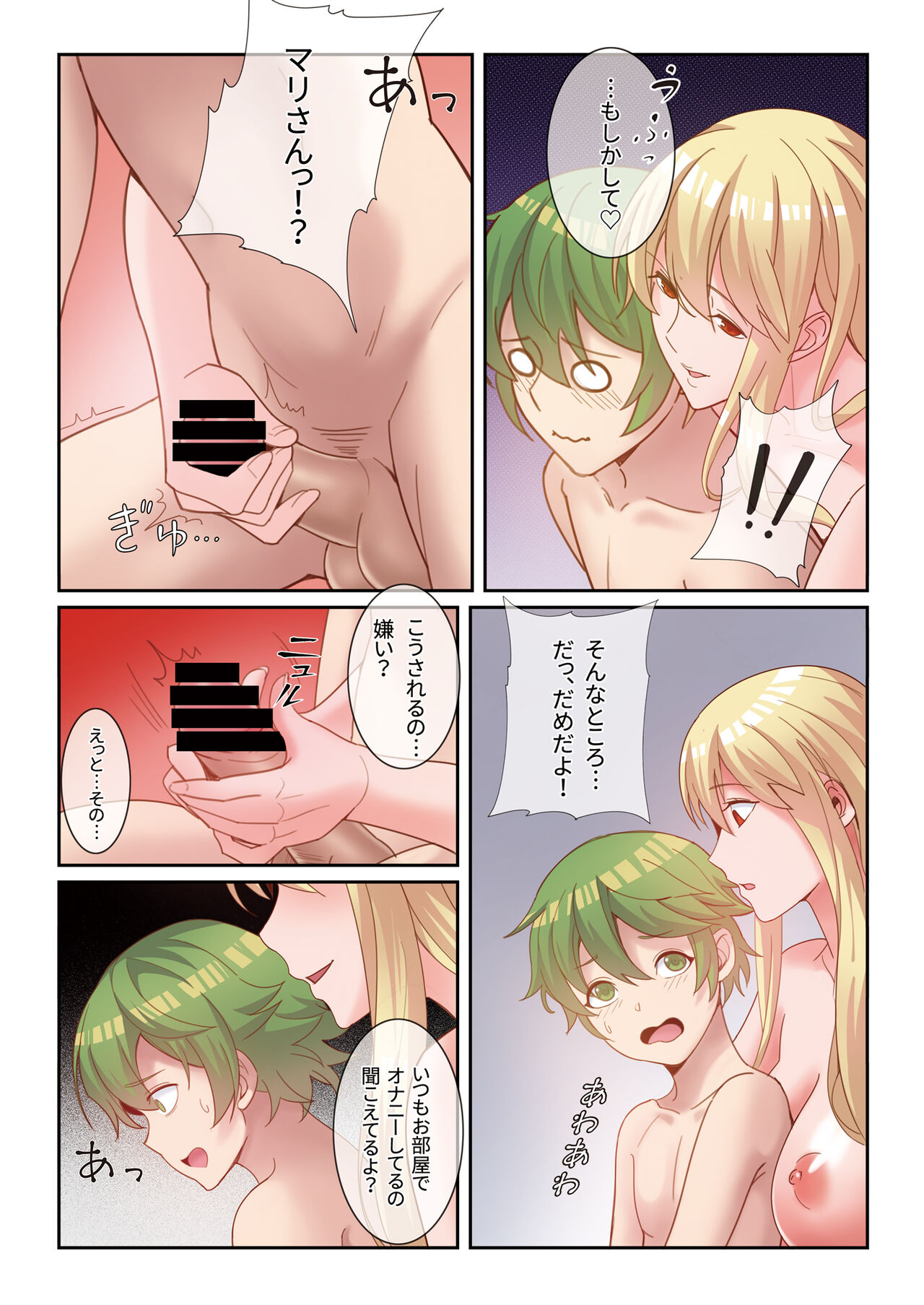 Preview page 8