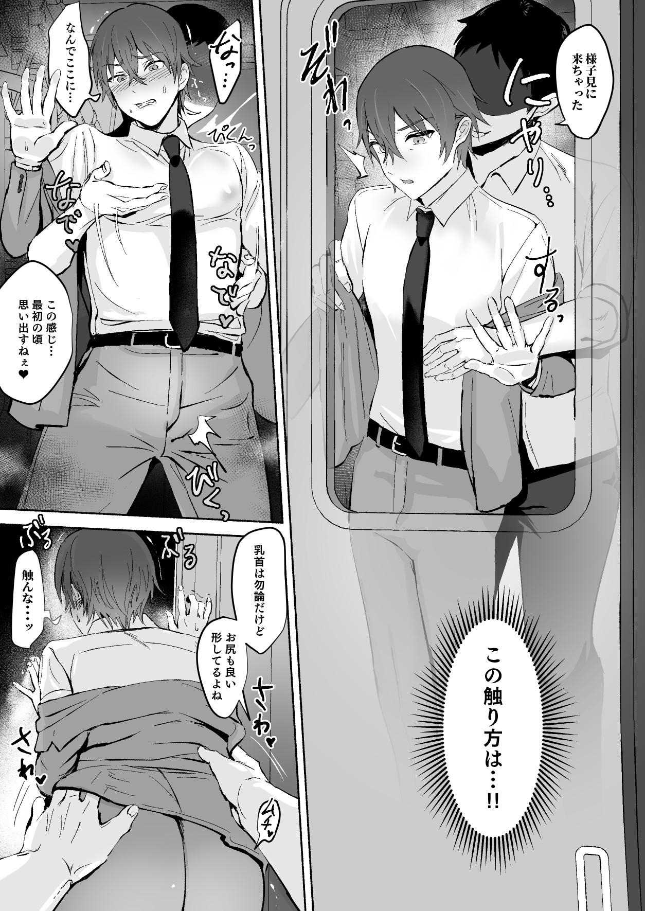 Chikubi Shuuchuu Jirashi Seme - Page 16