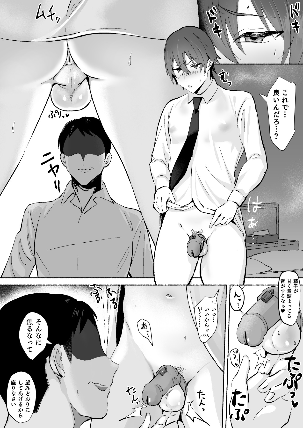 Chikubi Shuuchuu Jirashi Seme - Page 24