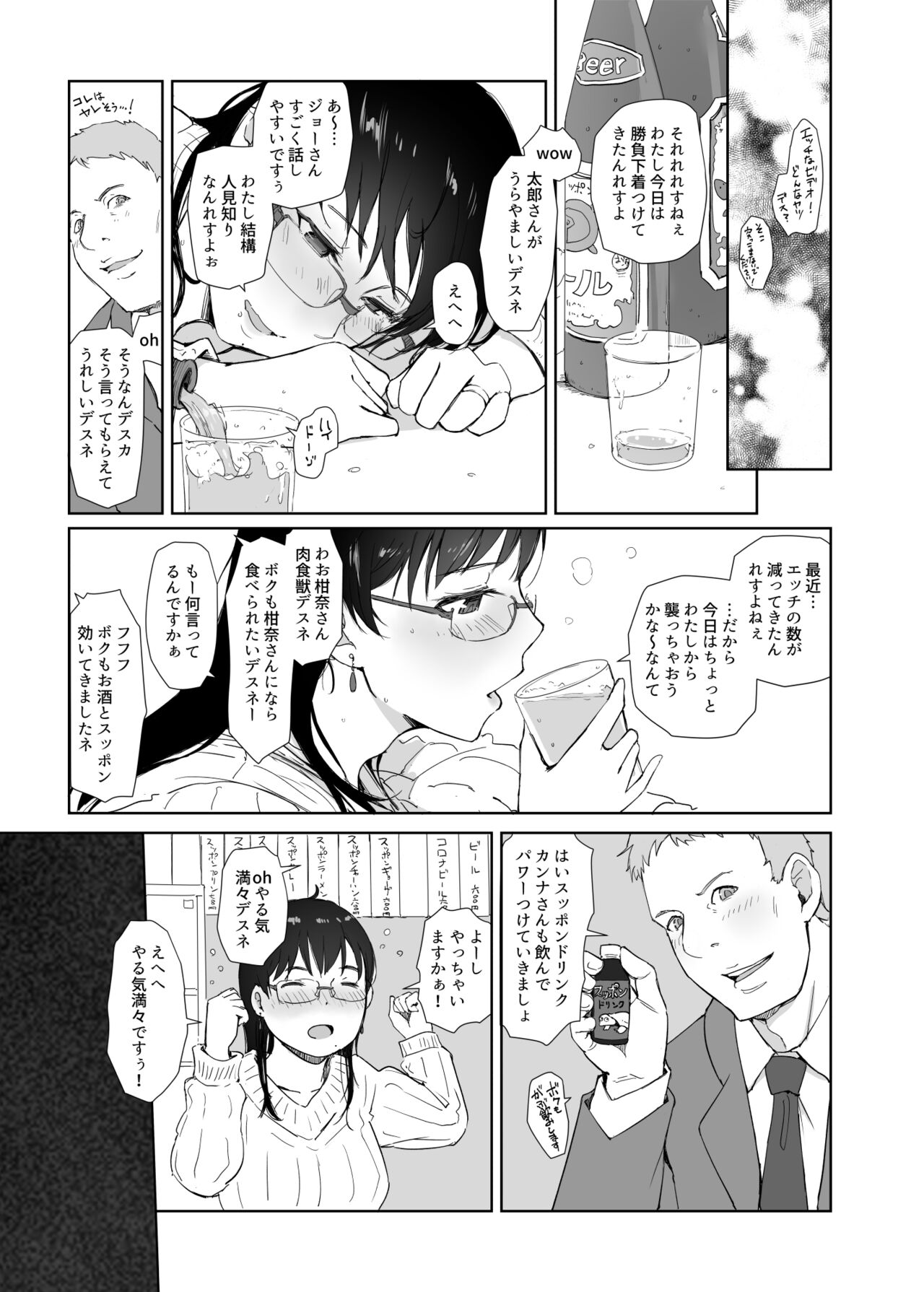 Hitozuma to JPCZ to NTR to - Page 12