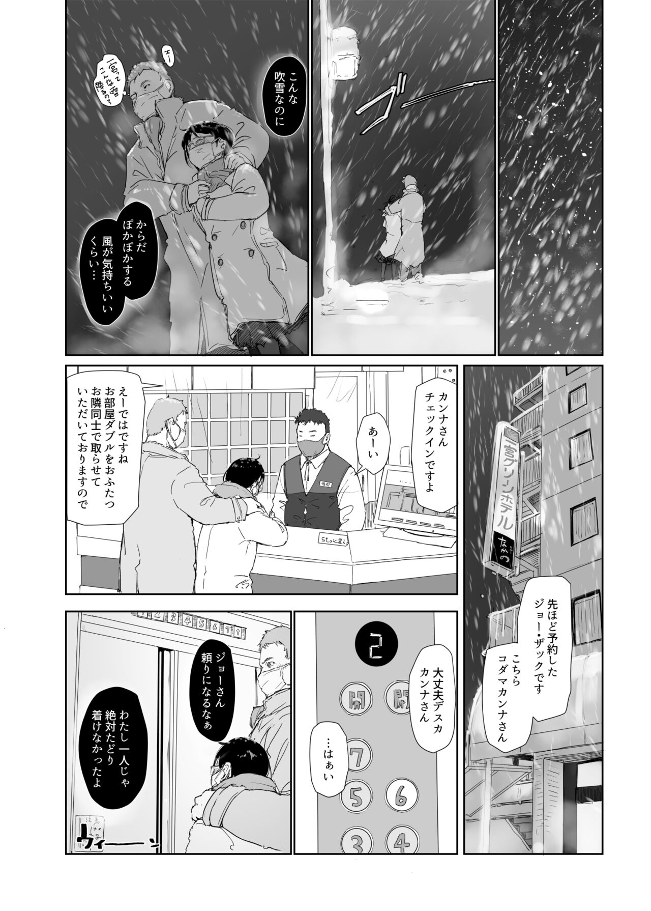 Hitozuma to JPCZ to NTR to - Page 13