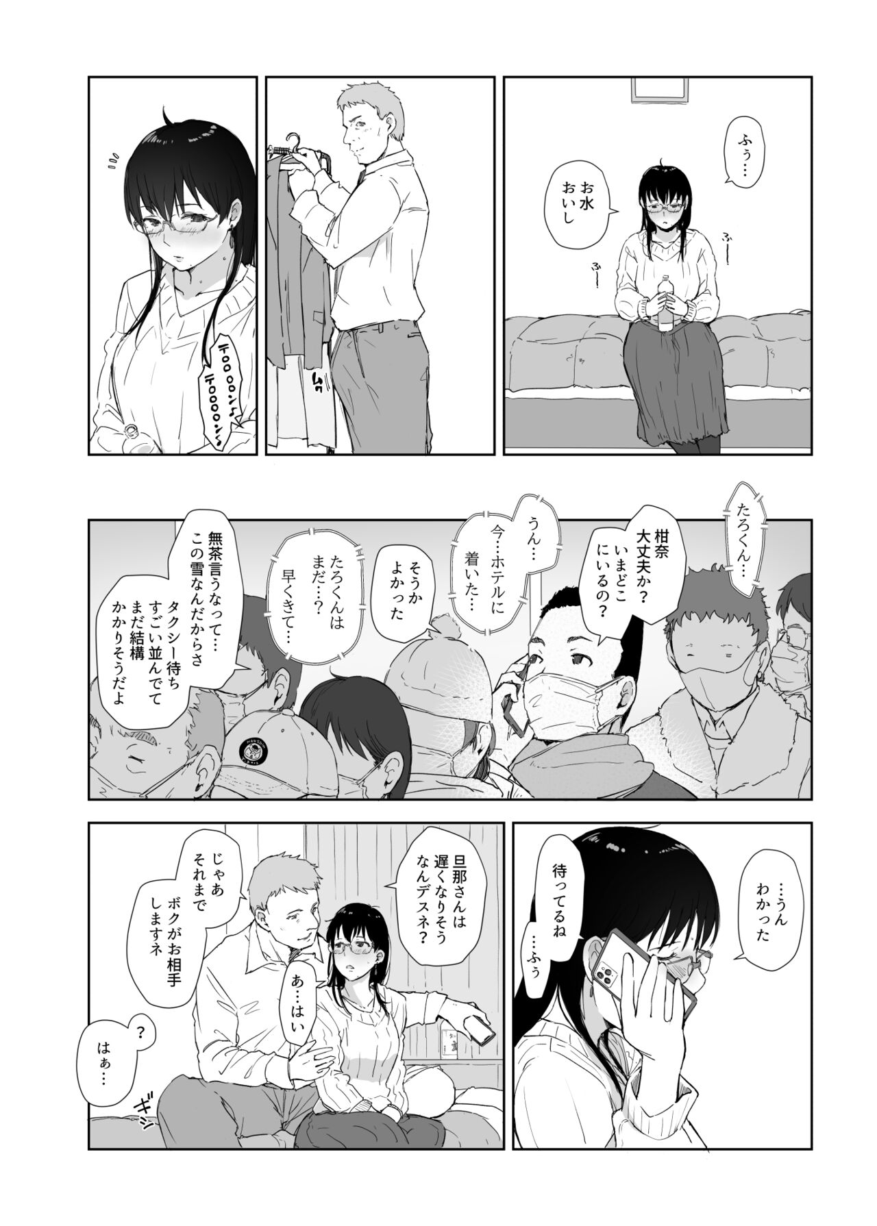 Hitozuma to JPCZ to NTR to - Page 15