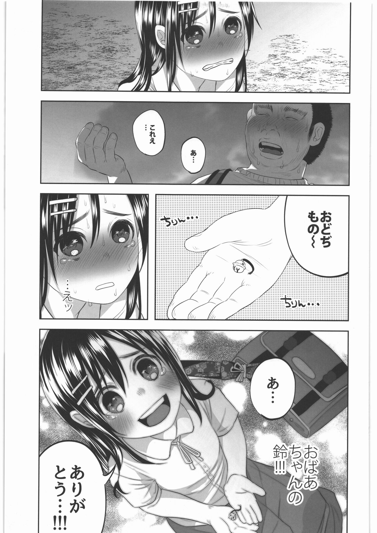 Zenbu Matomete Bokobokorin! - Page 130
