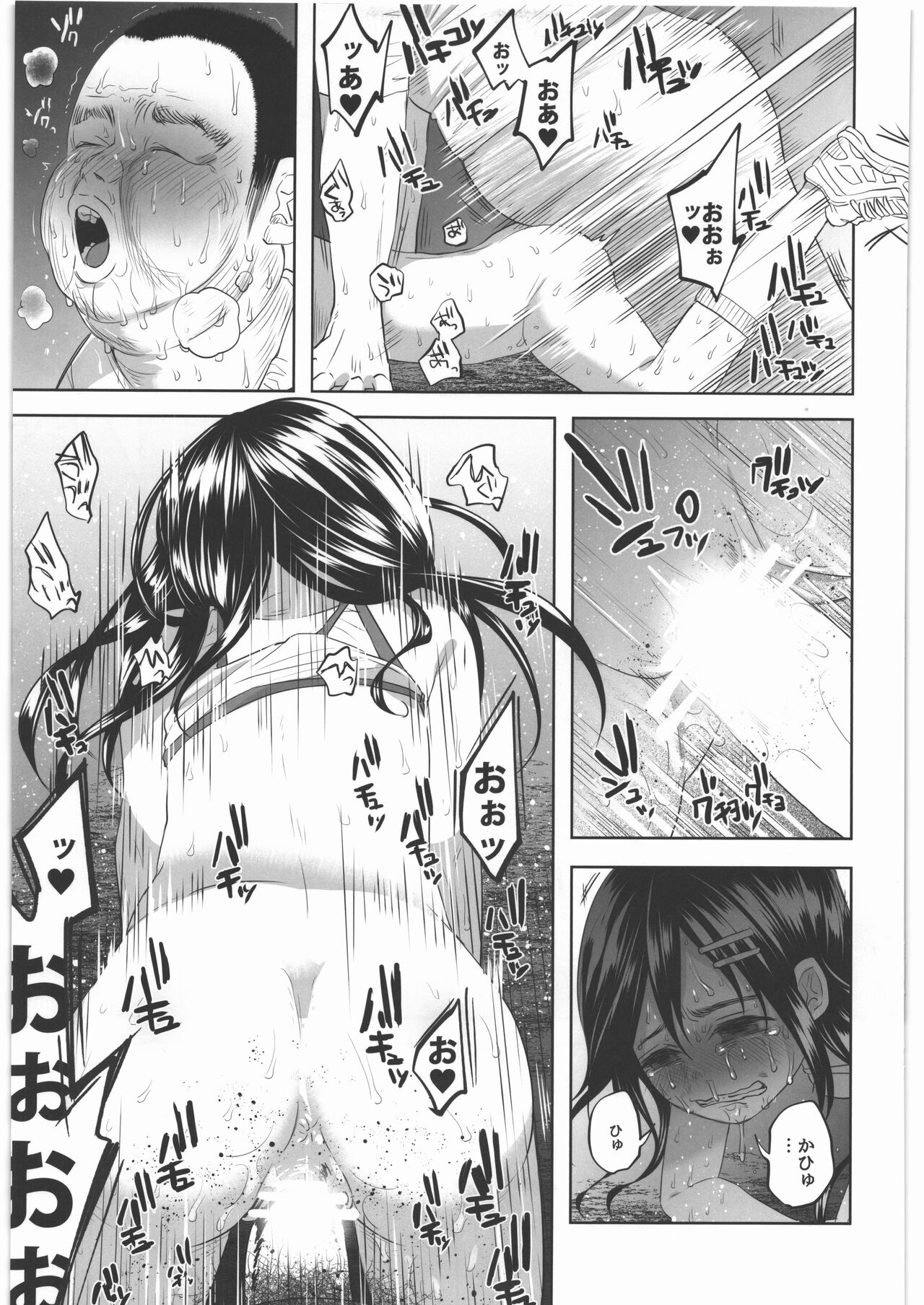 Zenbu Matomete Bokobokorin! - Page 142