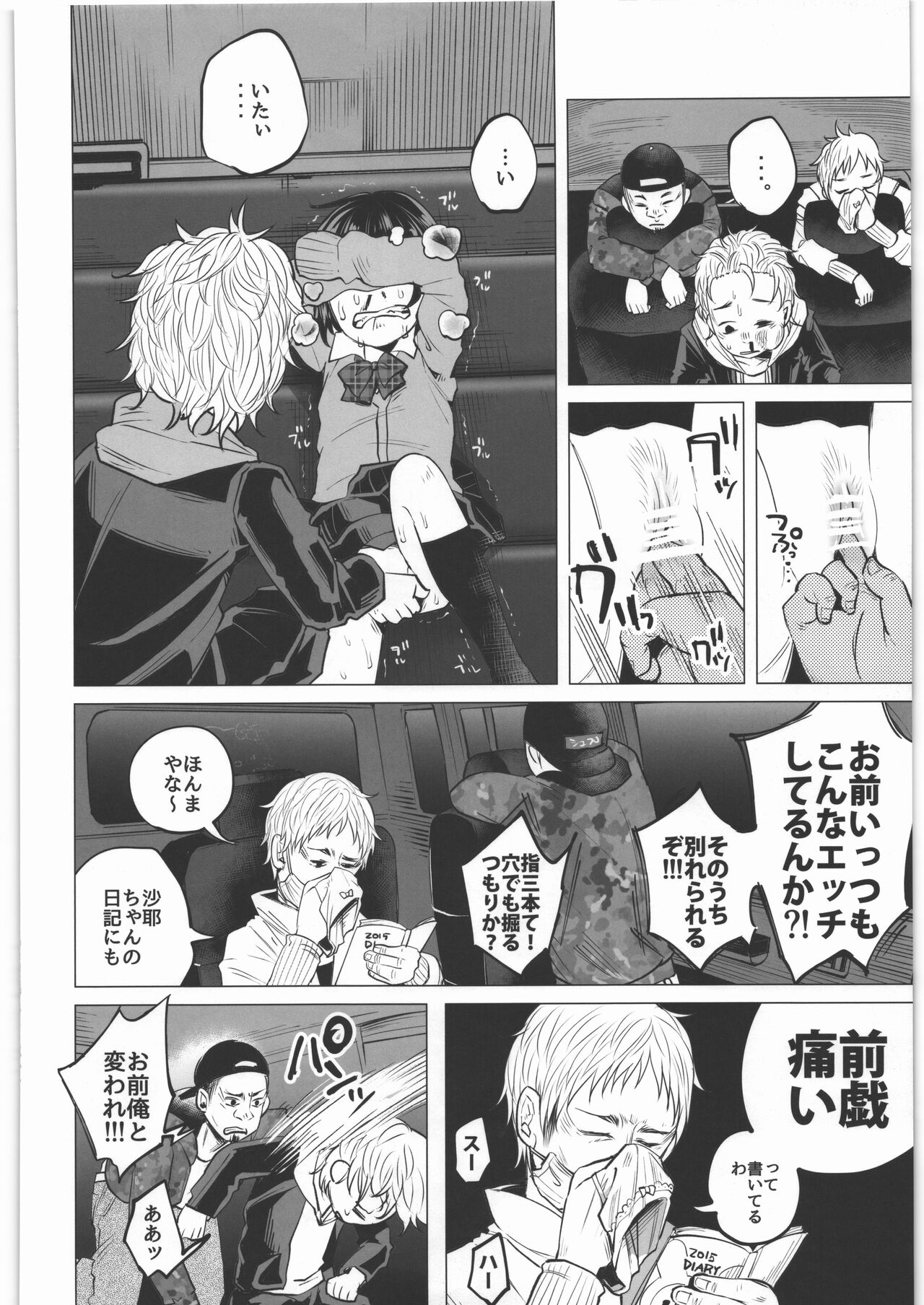 Zenbu Matomete Bokobokorin! - Page 155