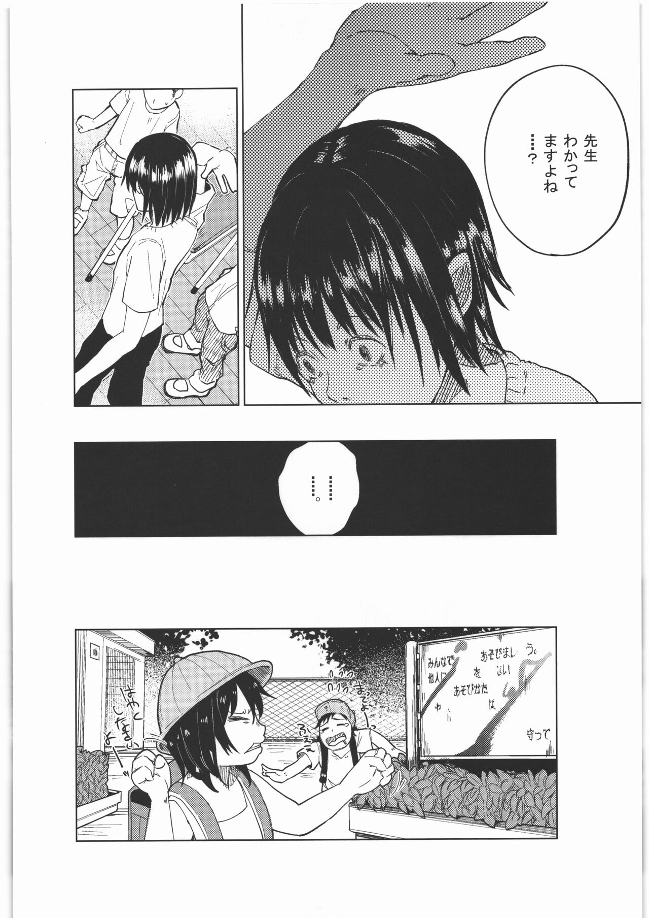 Zenbu Matomete Bokobokorin! - Page 35