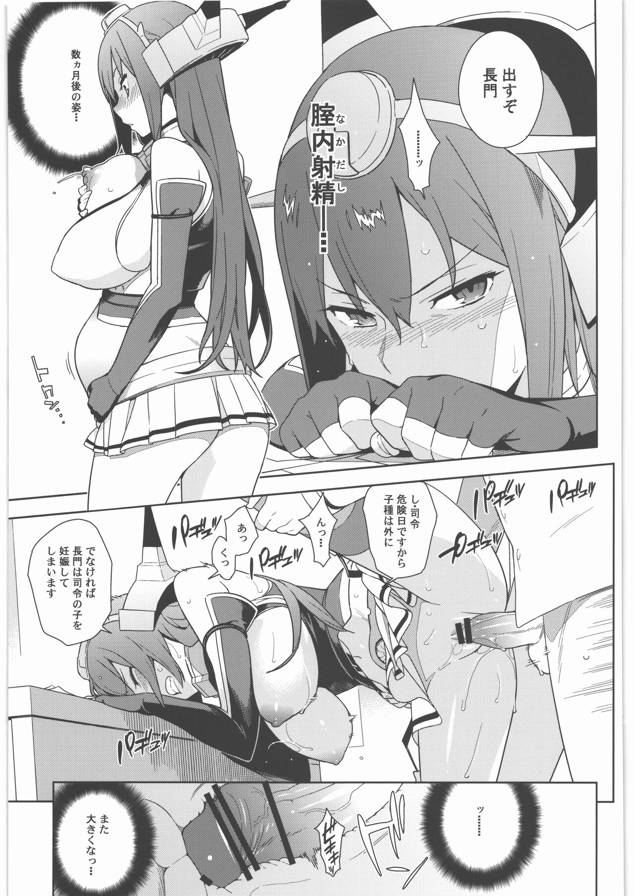 KanColle Soushuuhen Nadeshiko - Page 114