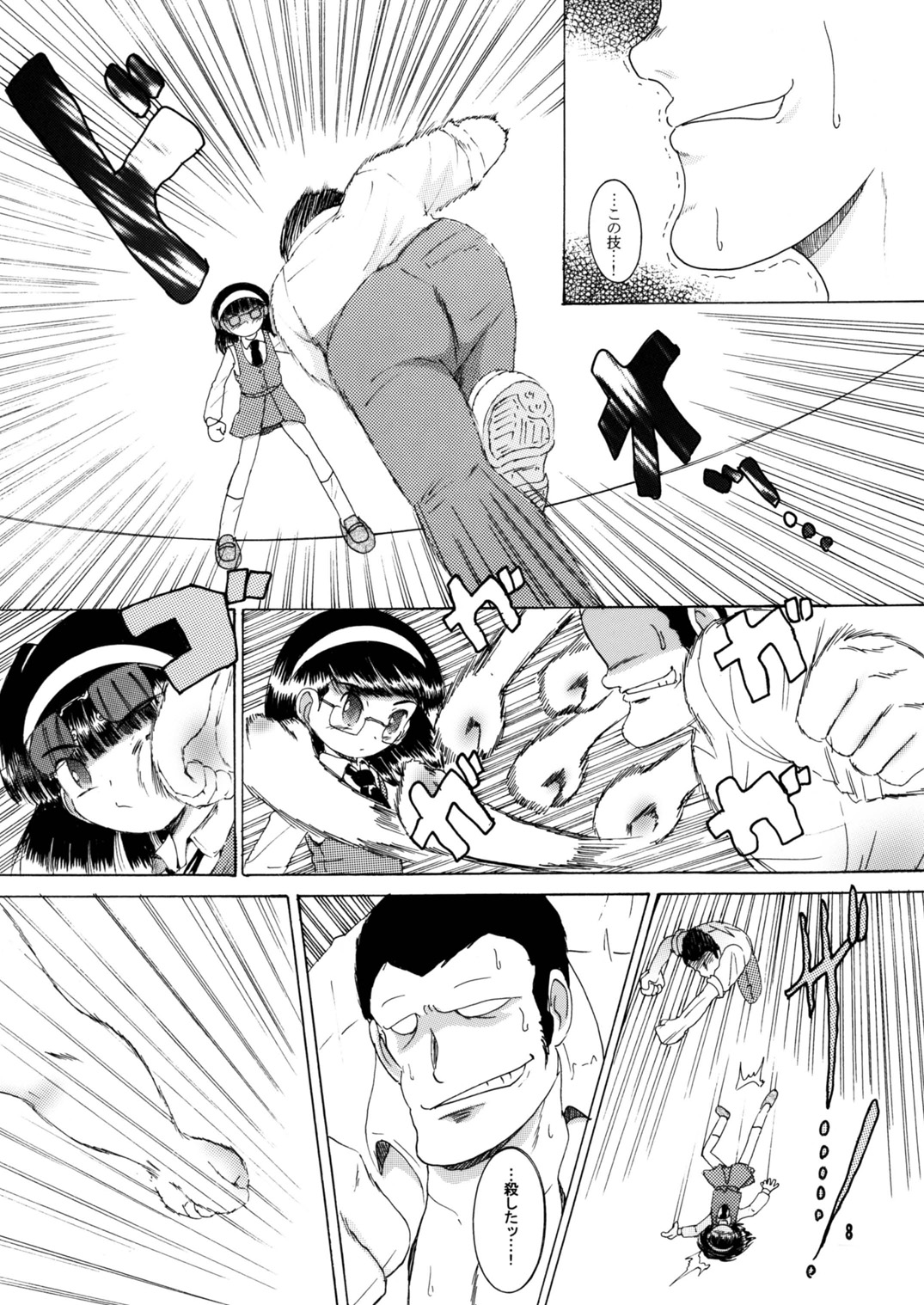 Jurin Amakan & Jurin Kankan - Page 9