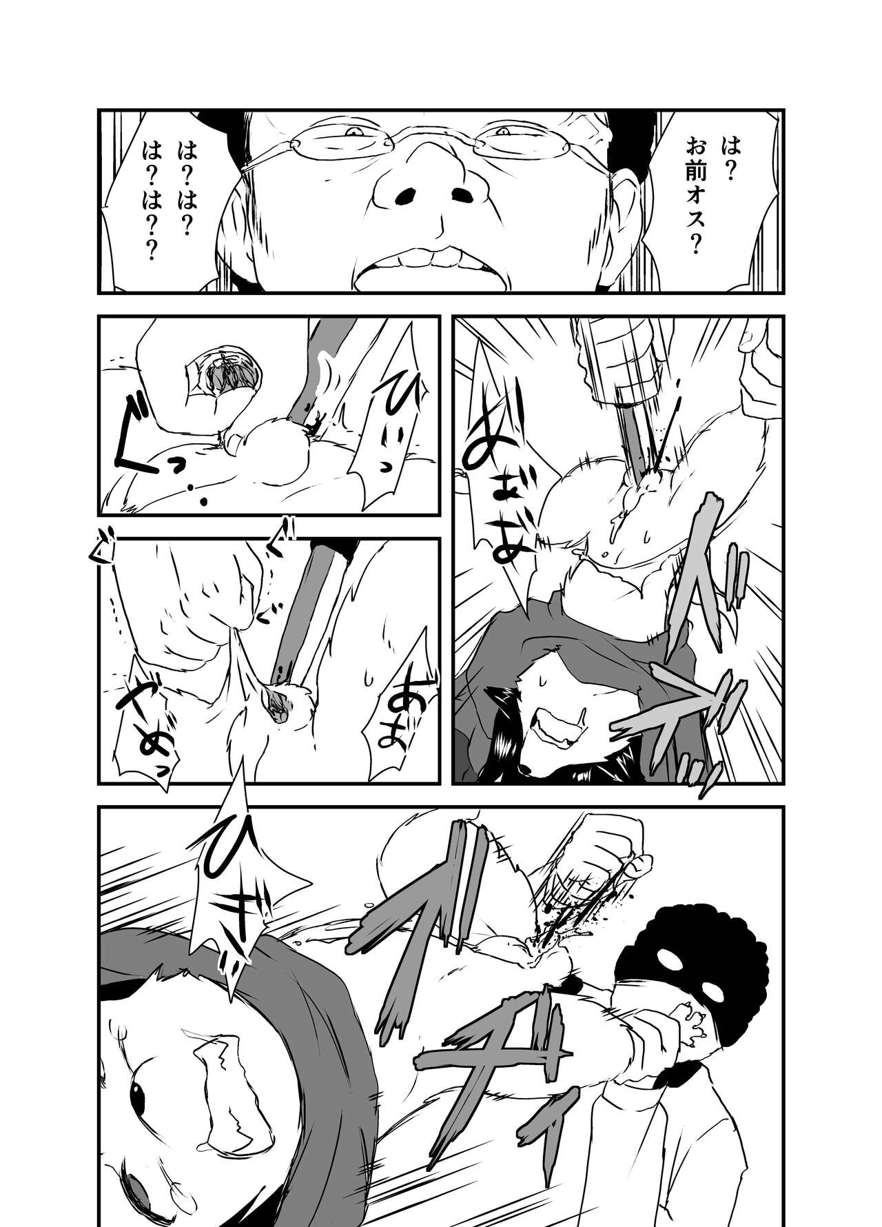 Shukketsu Dai Service - Page 109