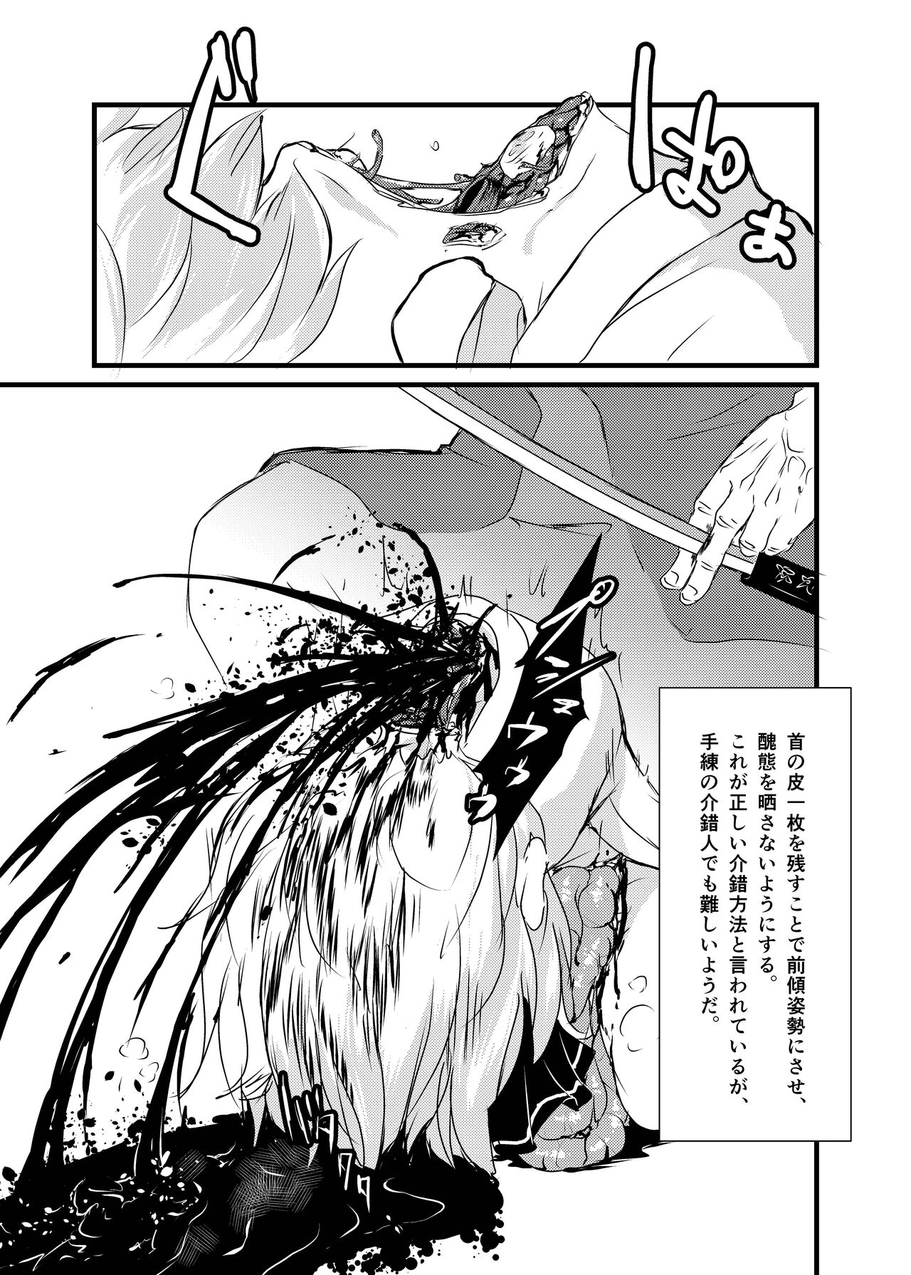 Shukketsu Dai Service - Page 134