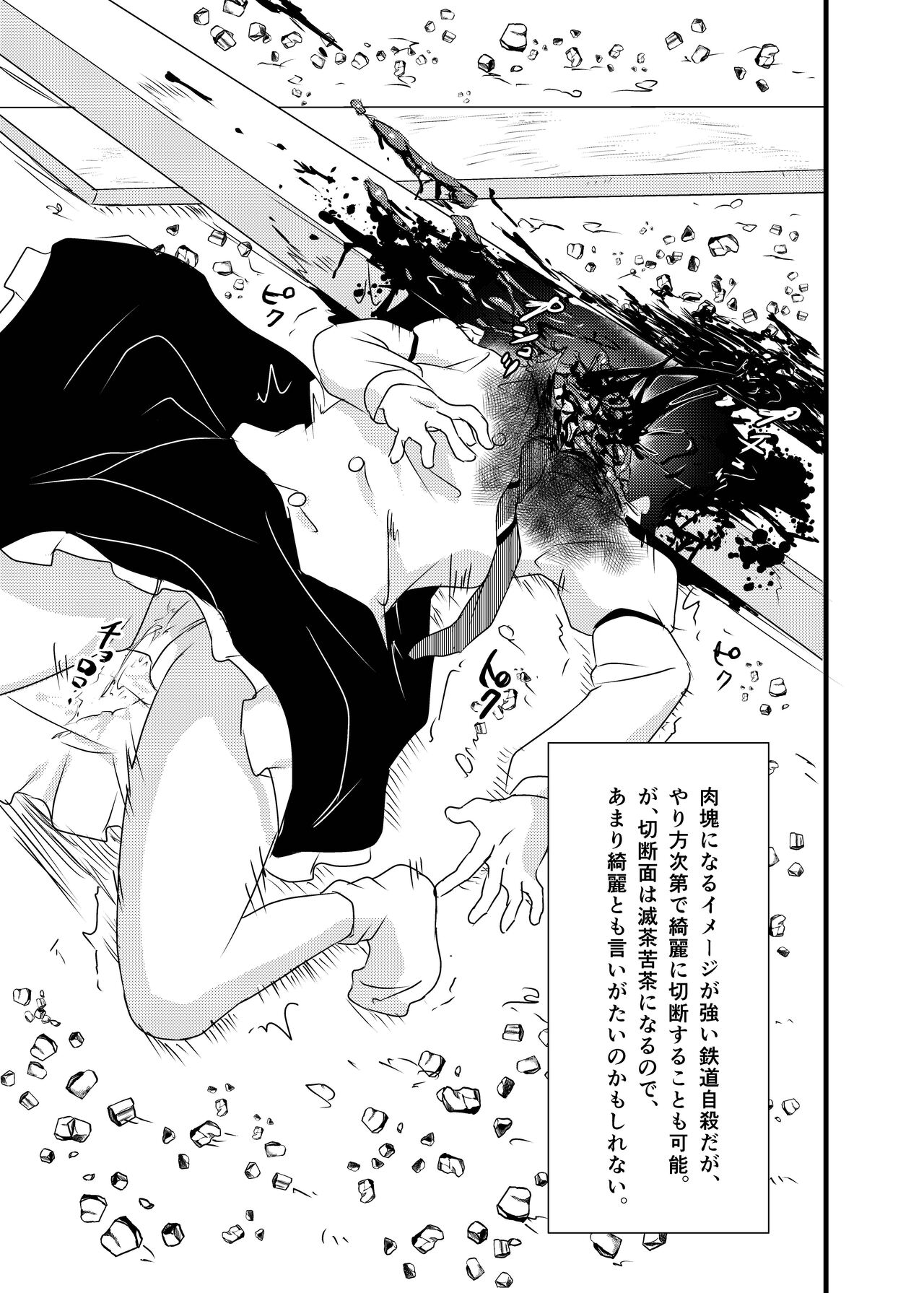 Shukketsu Dai Service - Page 136