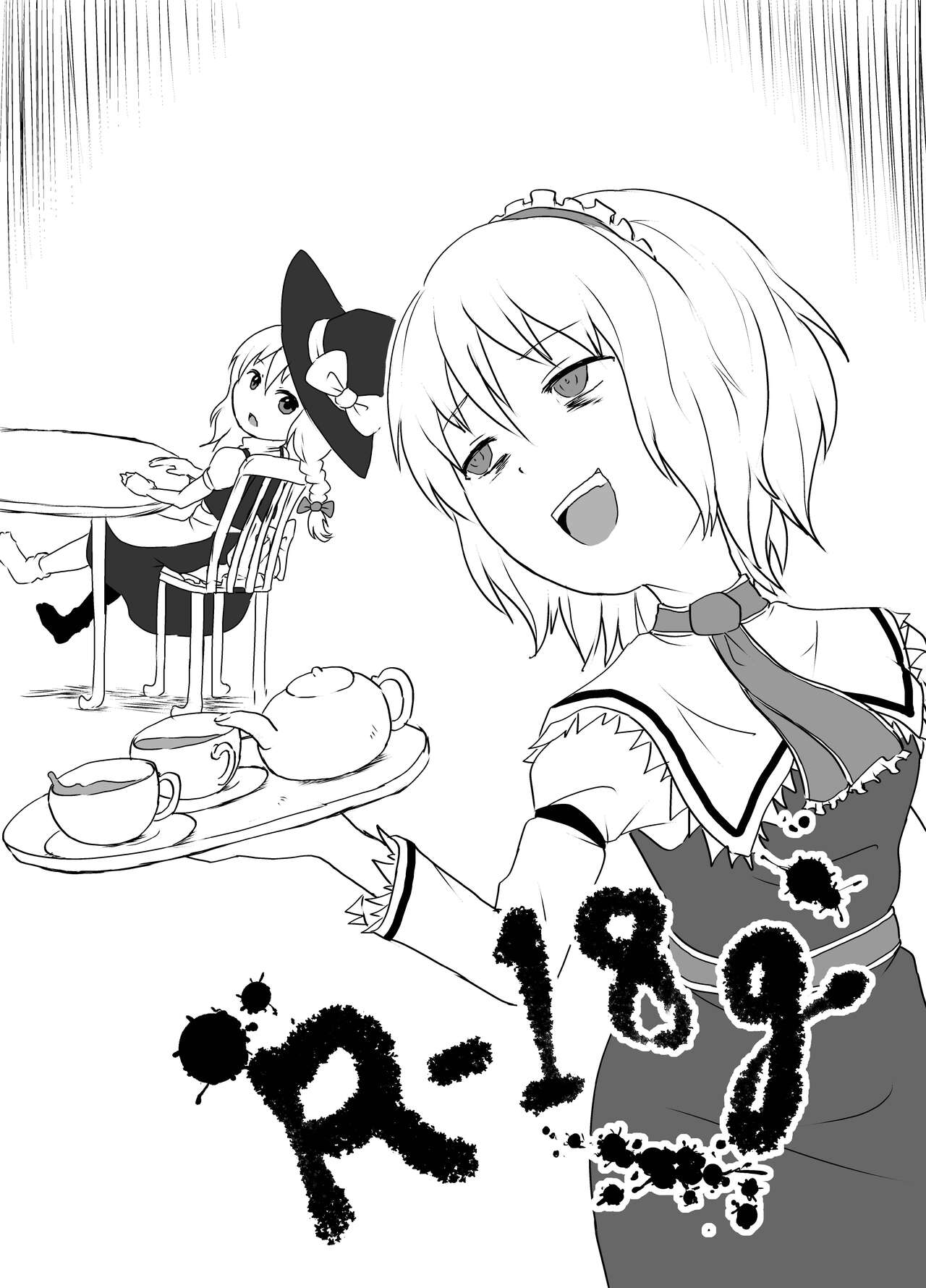 Shukketsu Dai Service - Page 153