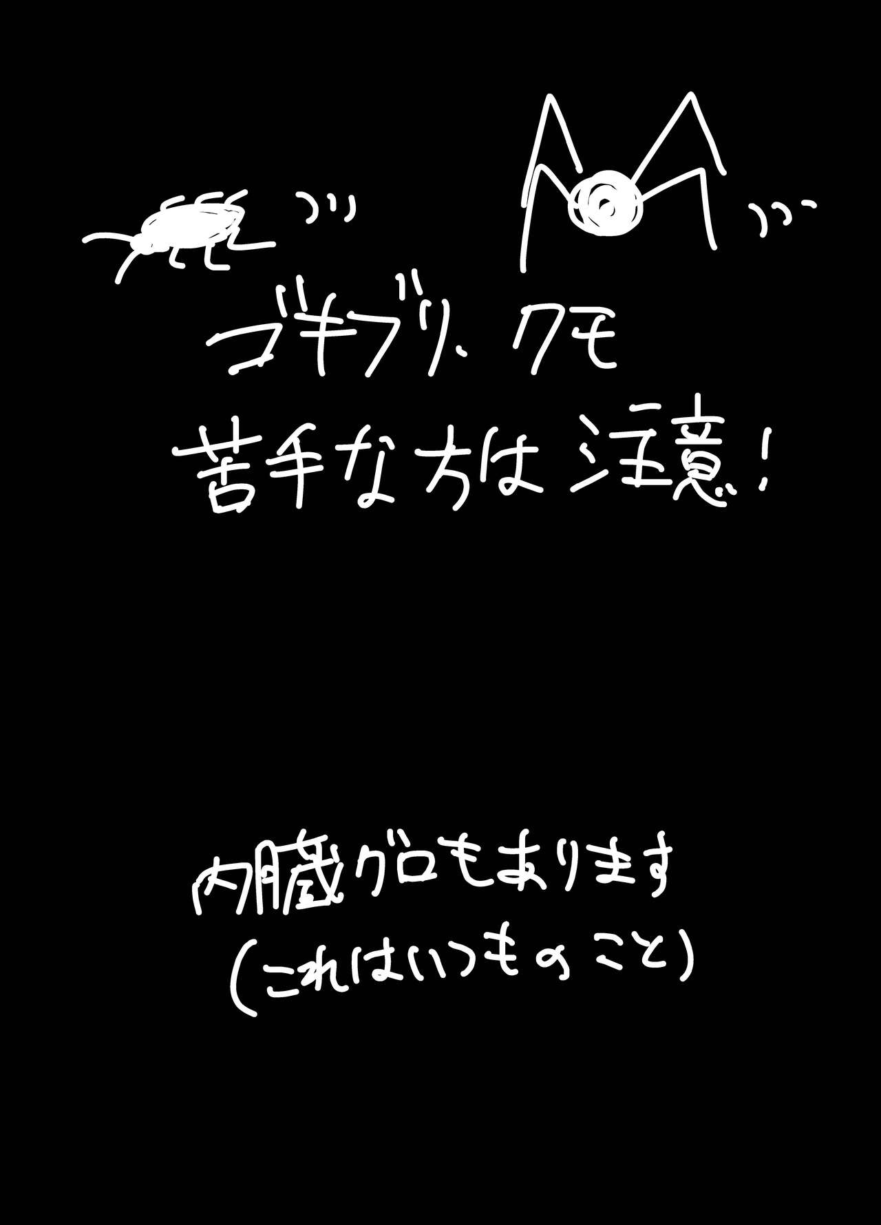 Shukketsu Dai Service - Page 169