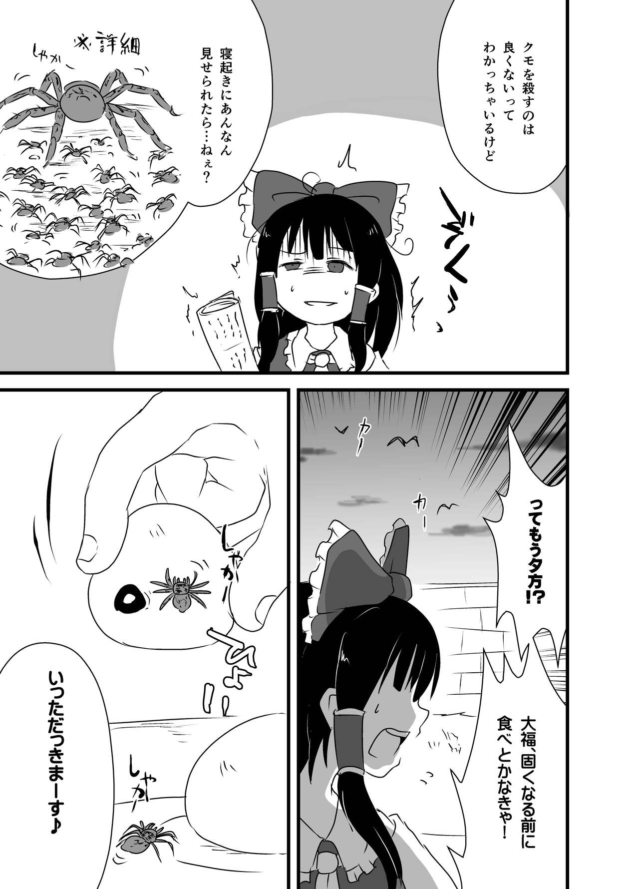 Shukketsu Dai Service - Page 186