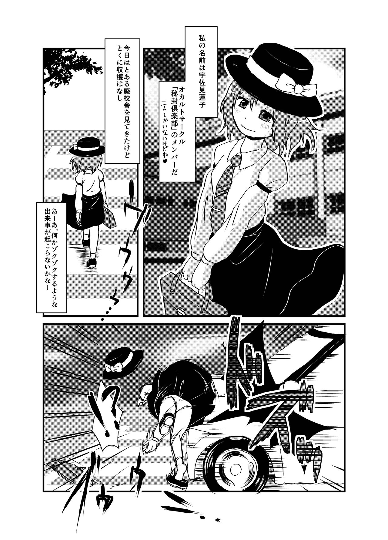 Shukketsu Dai Service - Page 278