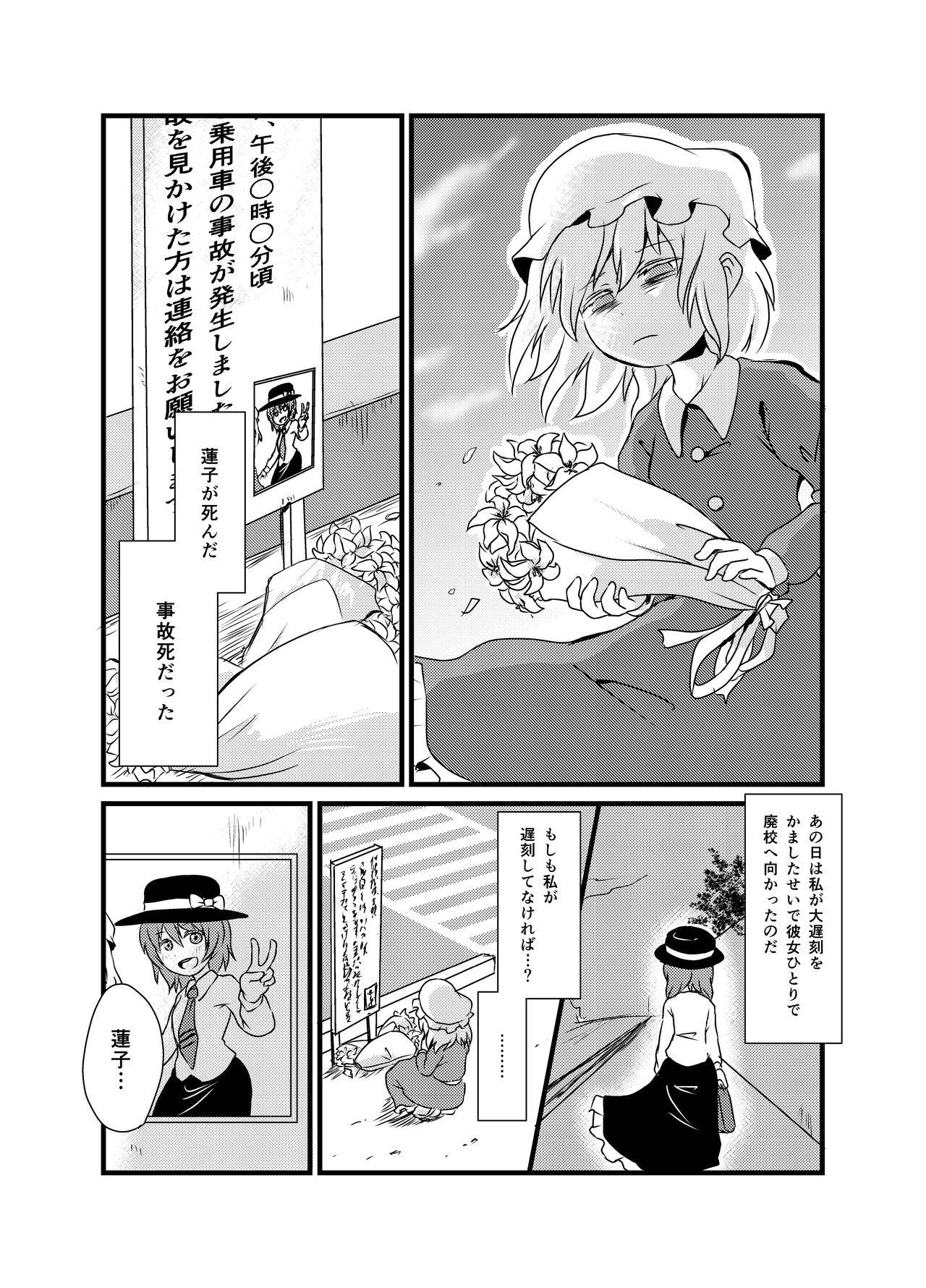 Shukketsu Dai Service - Page 284
